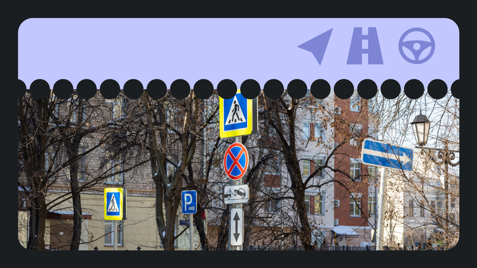 В России появились новые дорожные знаки: для чего они нужны и что с ними не так