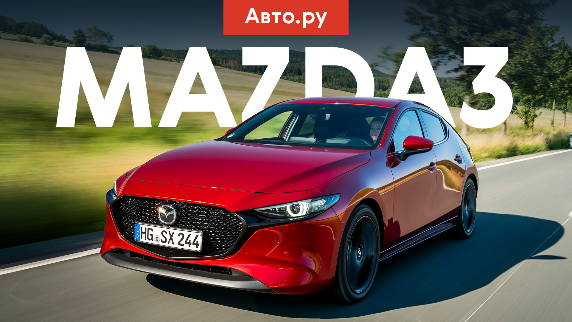 Новая Mazda3: как жить с балкой?!