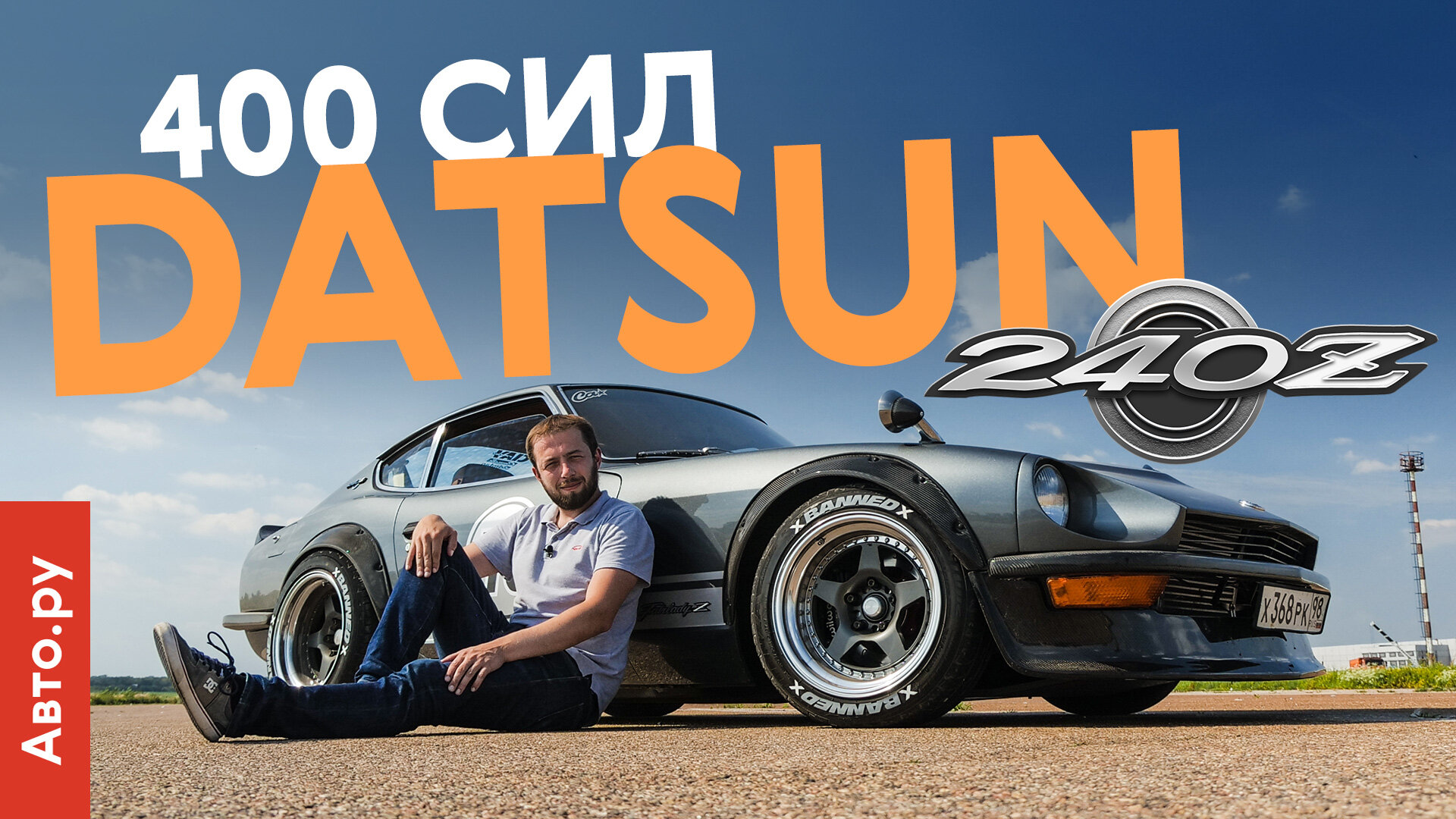 Datsun 240Z с мотором от Nissan GT-R: 400 сил в купе 1970 года