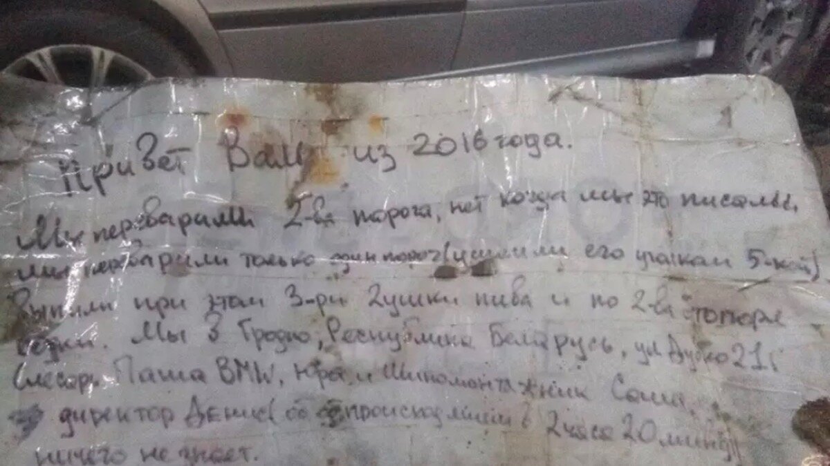 В пороге старой Лады найдено послание из прошлого