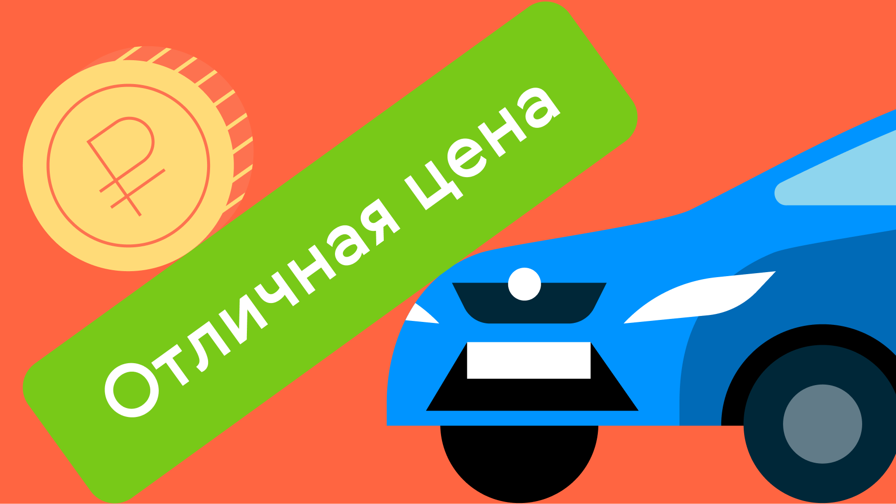 Покупаем машину своей мечты. Часть 1: определяем бюджет
