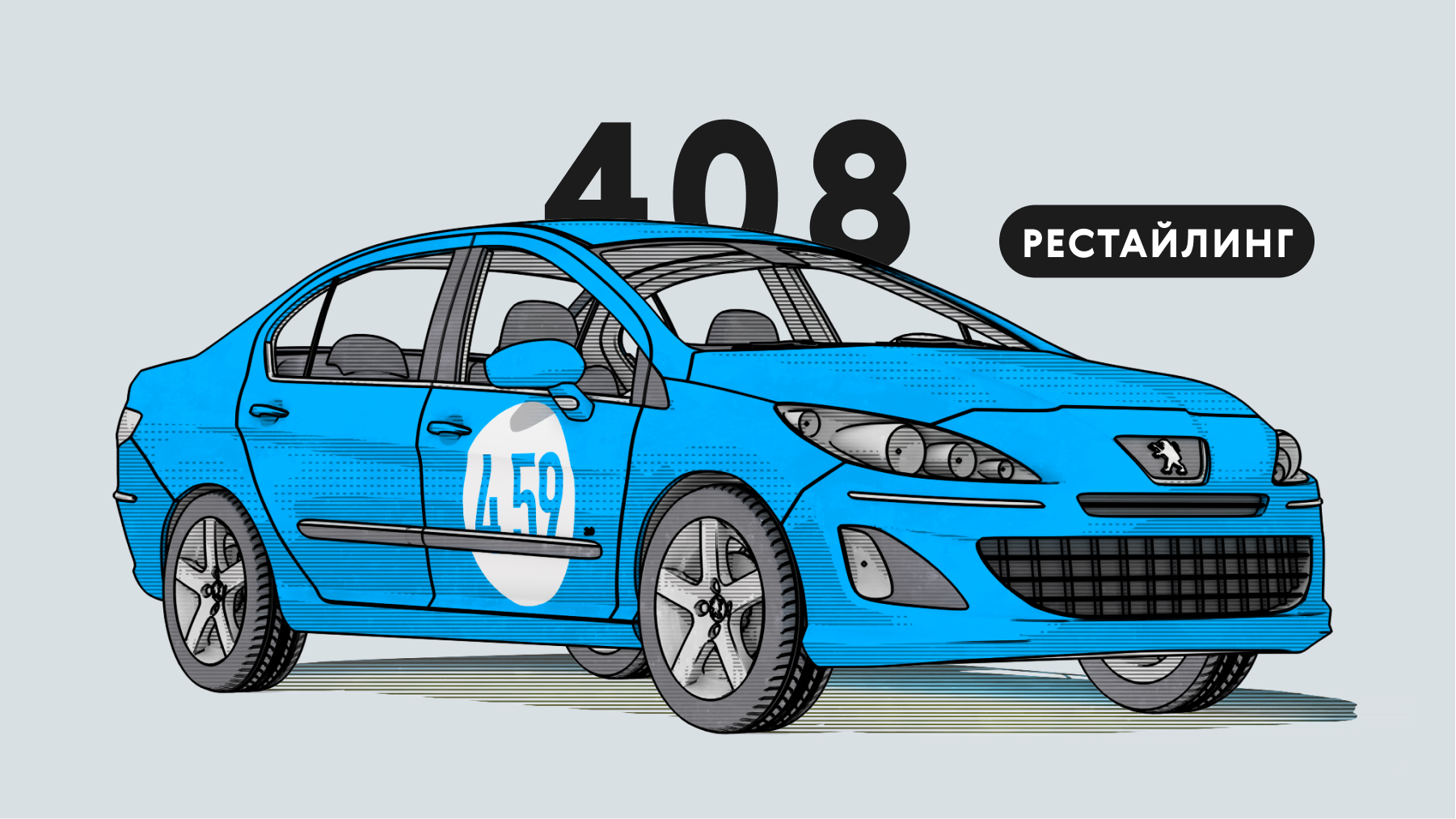 Надёжен ли рестайлинговый Peugeot 408 I поколения: все проблемы седана с пробегом