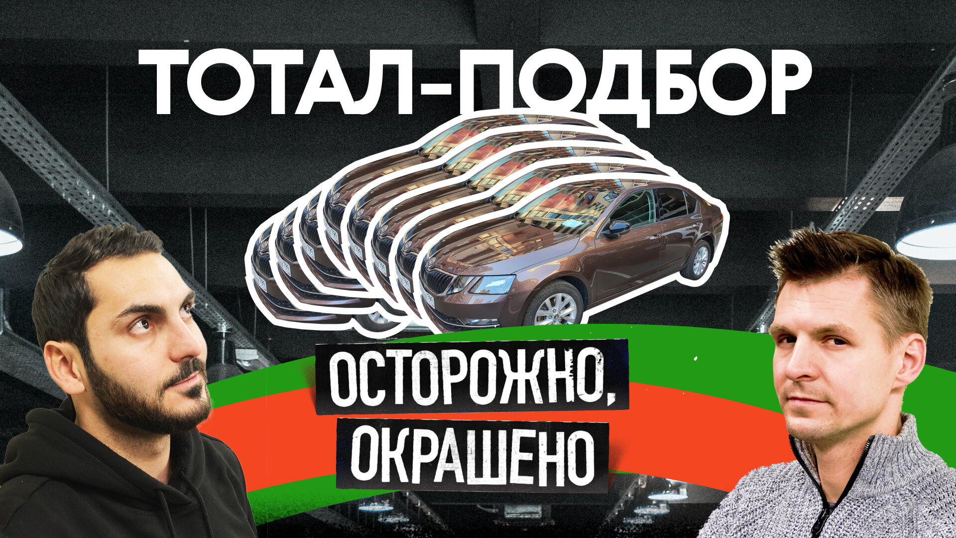 Тотальная распродажа: самое неожиданное расследование
