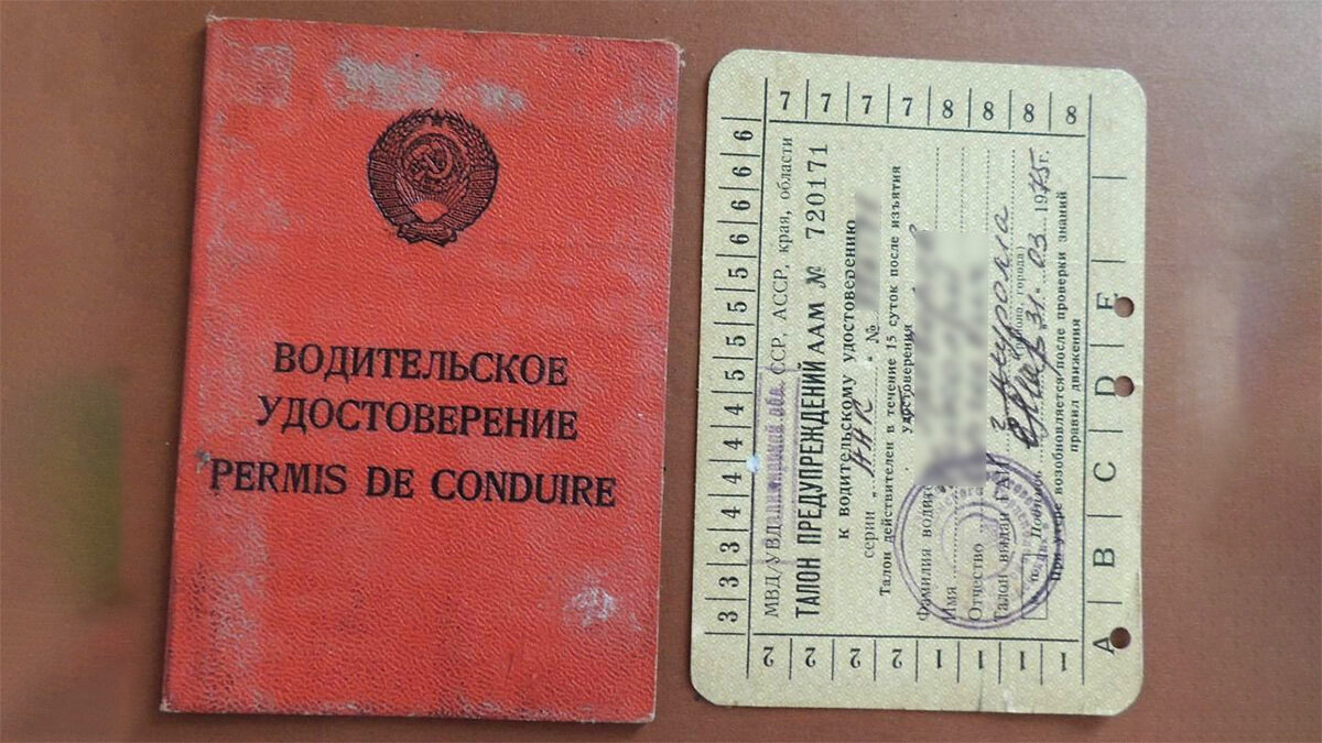 Как менялись автомобильные права в России за последние 30 лет