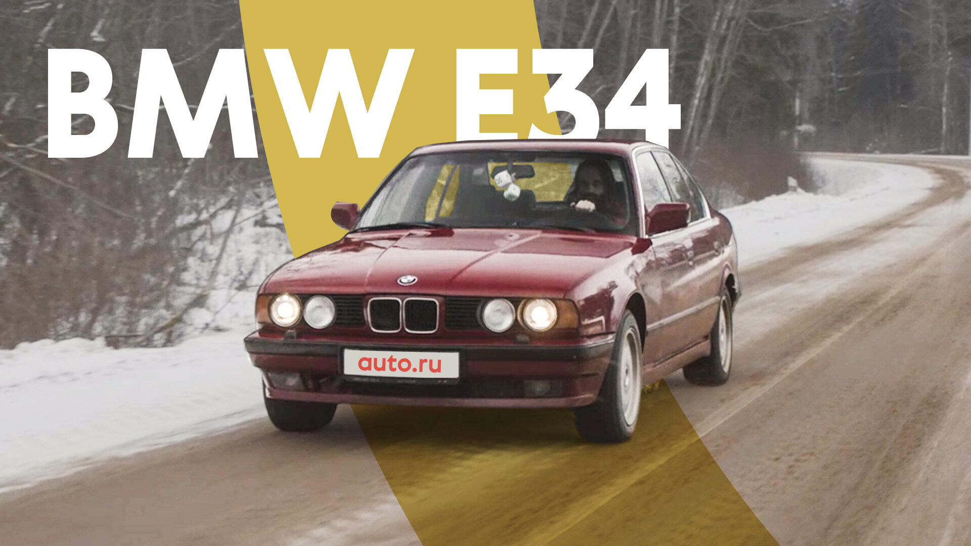 «Это моя машина»: преданность культовой BMW