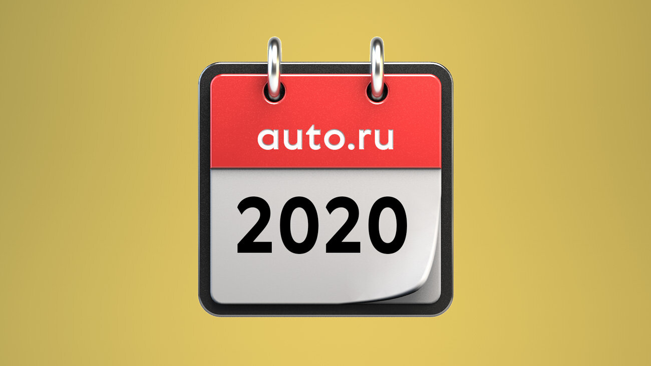 Опять минус: как в реальности продавались новые автомобили в 2020 году