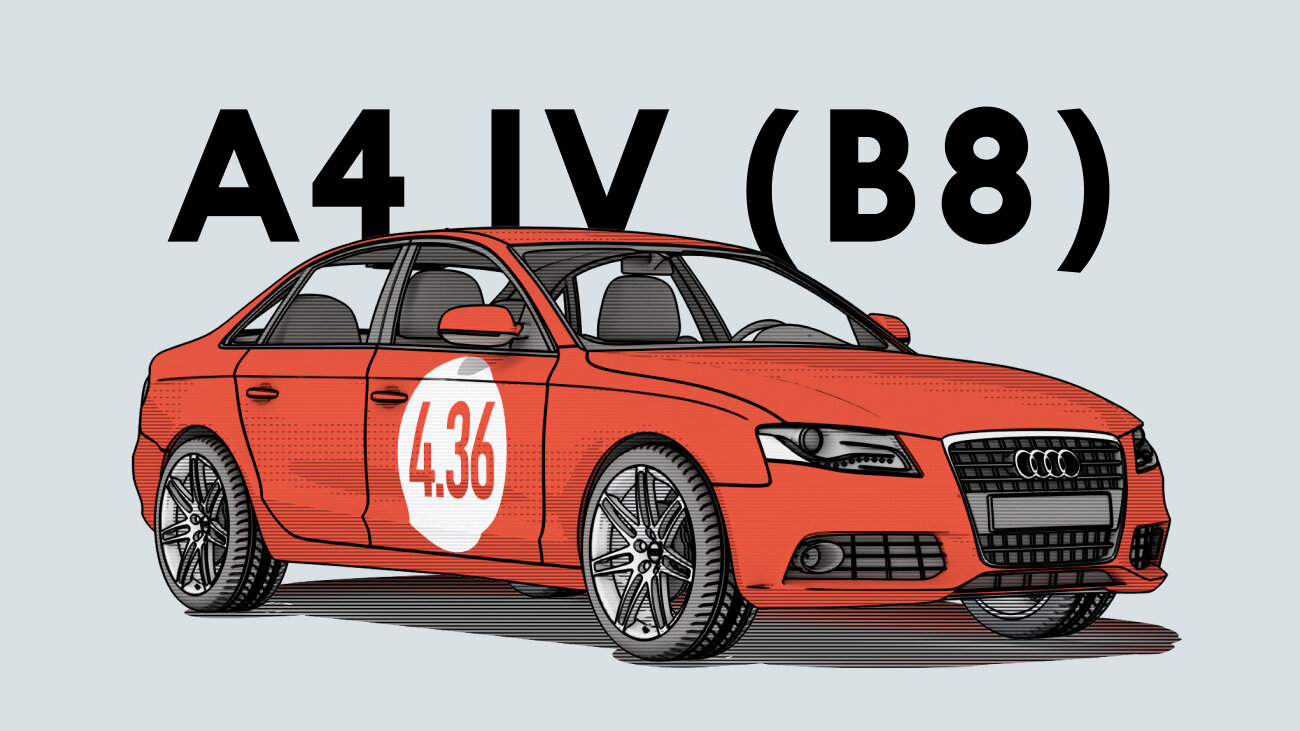 Надёжен ли дорестайлинговый Audi A4 IV поколения: все проблемы немецкого автомобиля с пробегом