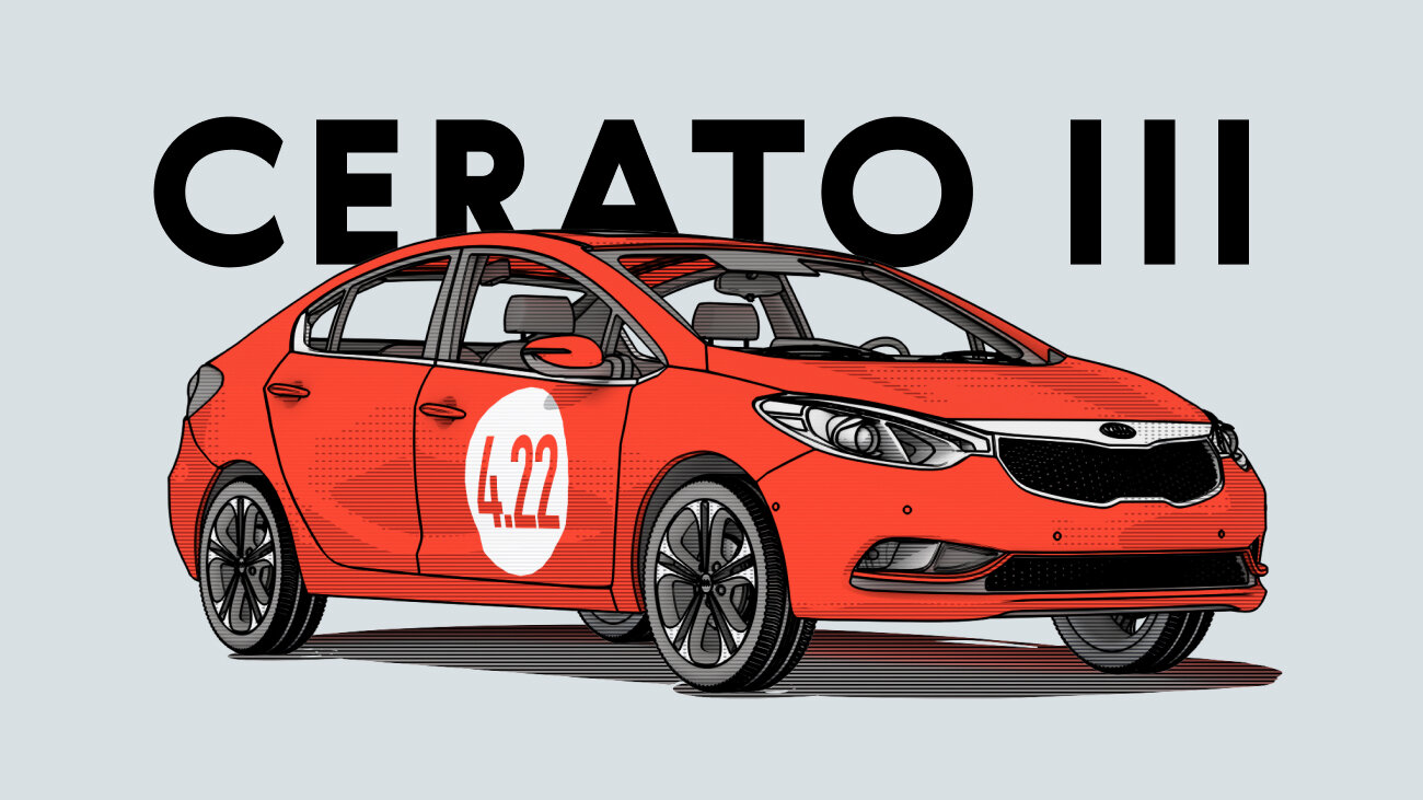 Надёжен ли KIA Cerato III поколения: все проблемы автомобиля с пробегом