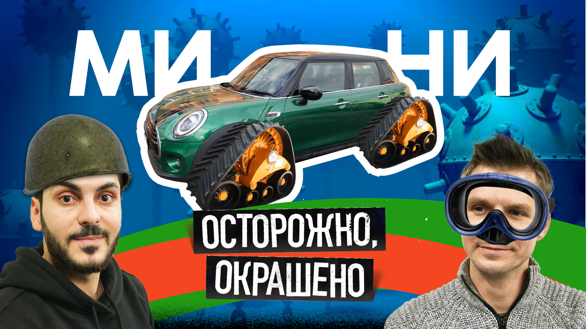 Подорвался за MINI: как выбрать Cooper?