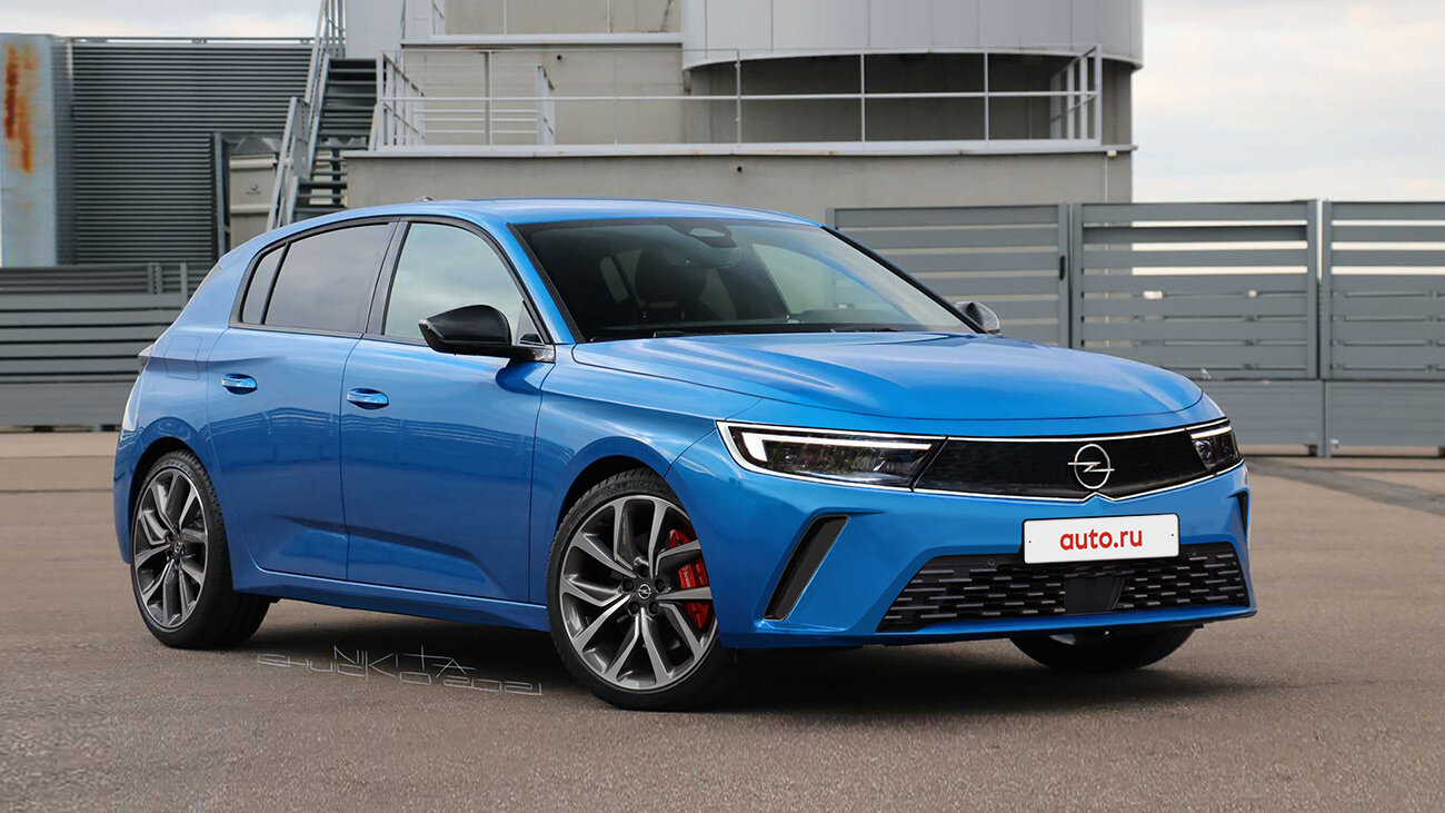 Новая Opel Astra: каким станет бывший российский хит. Наша версия