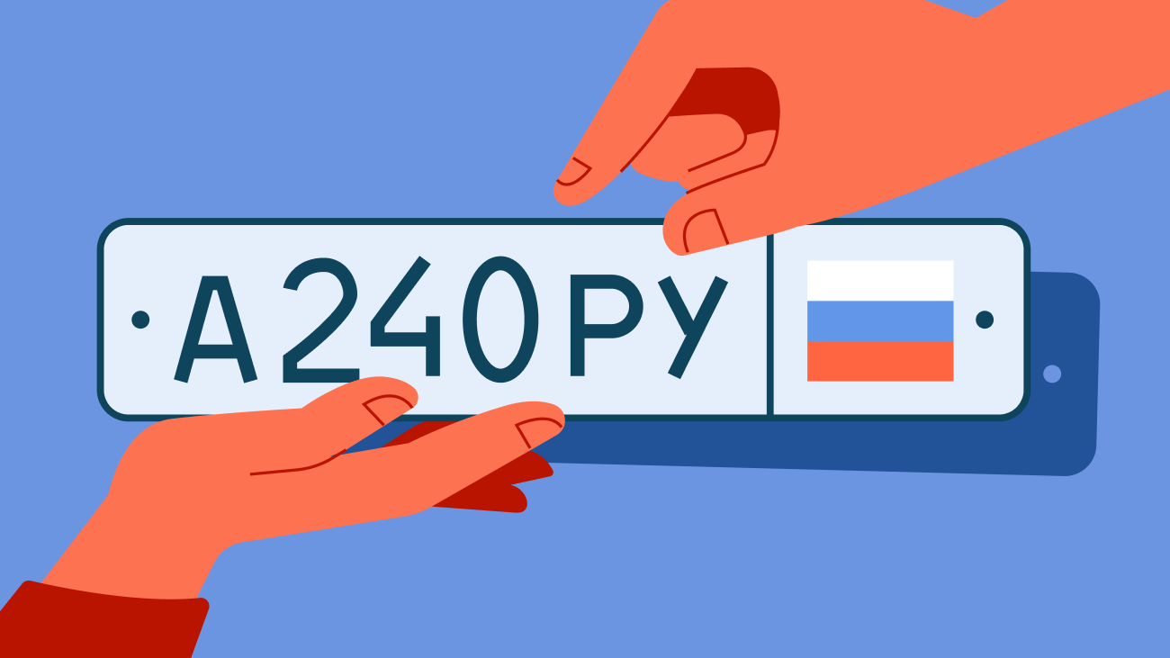 Как сохранить номер автомобиля при продаже