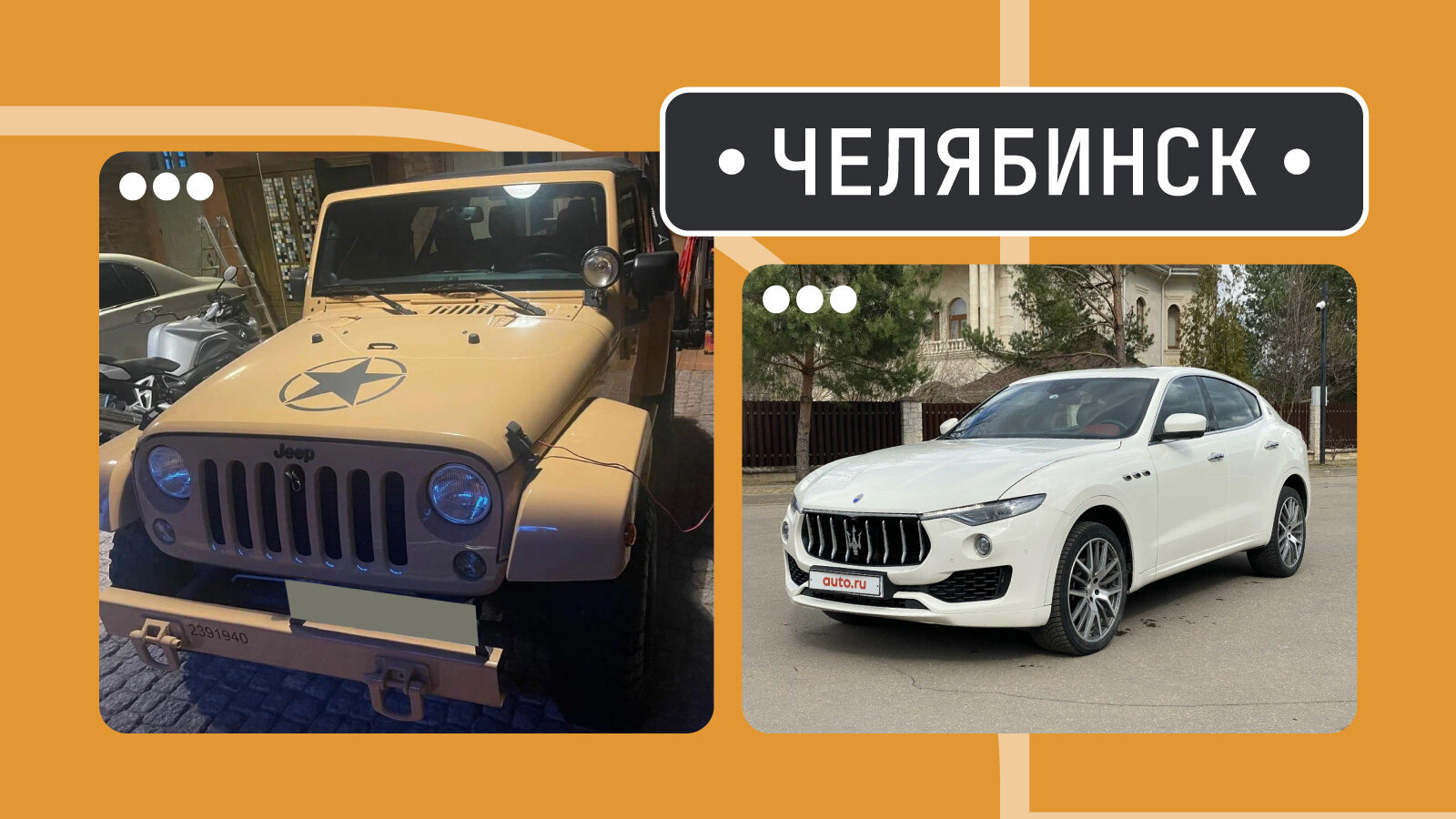 От «Сахары» до Леванте: пять интересных машин из Челябинска