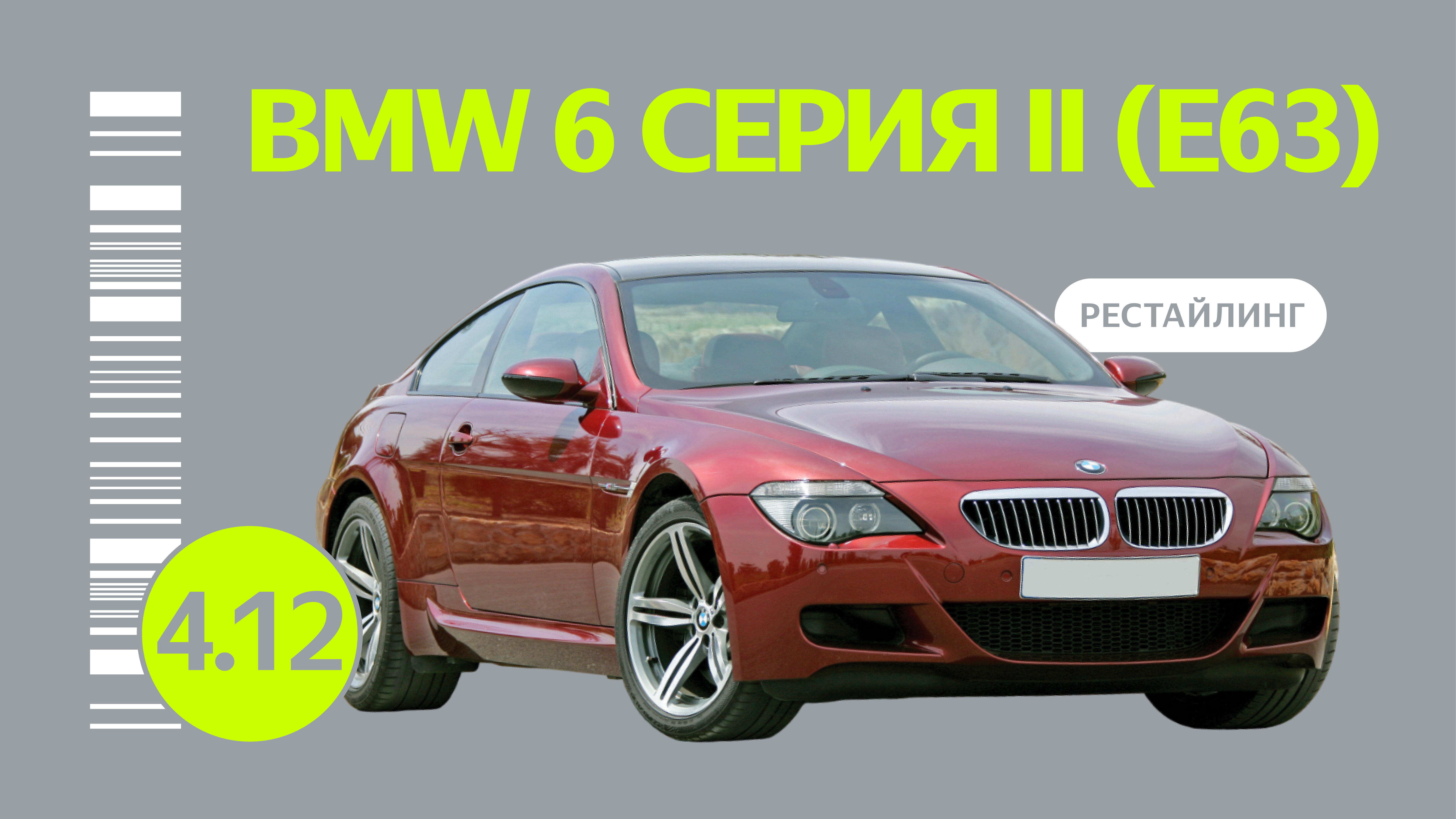 Надёжен ли рестайлинговый BMW 6 серии II поколения: неисправности автомобиля с пробегом