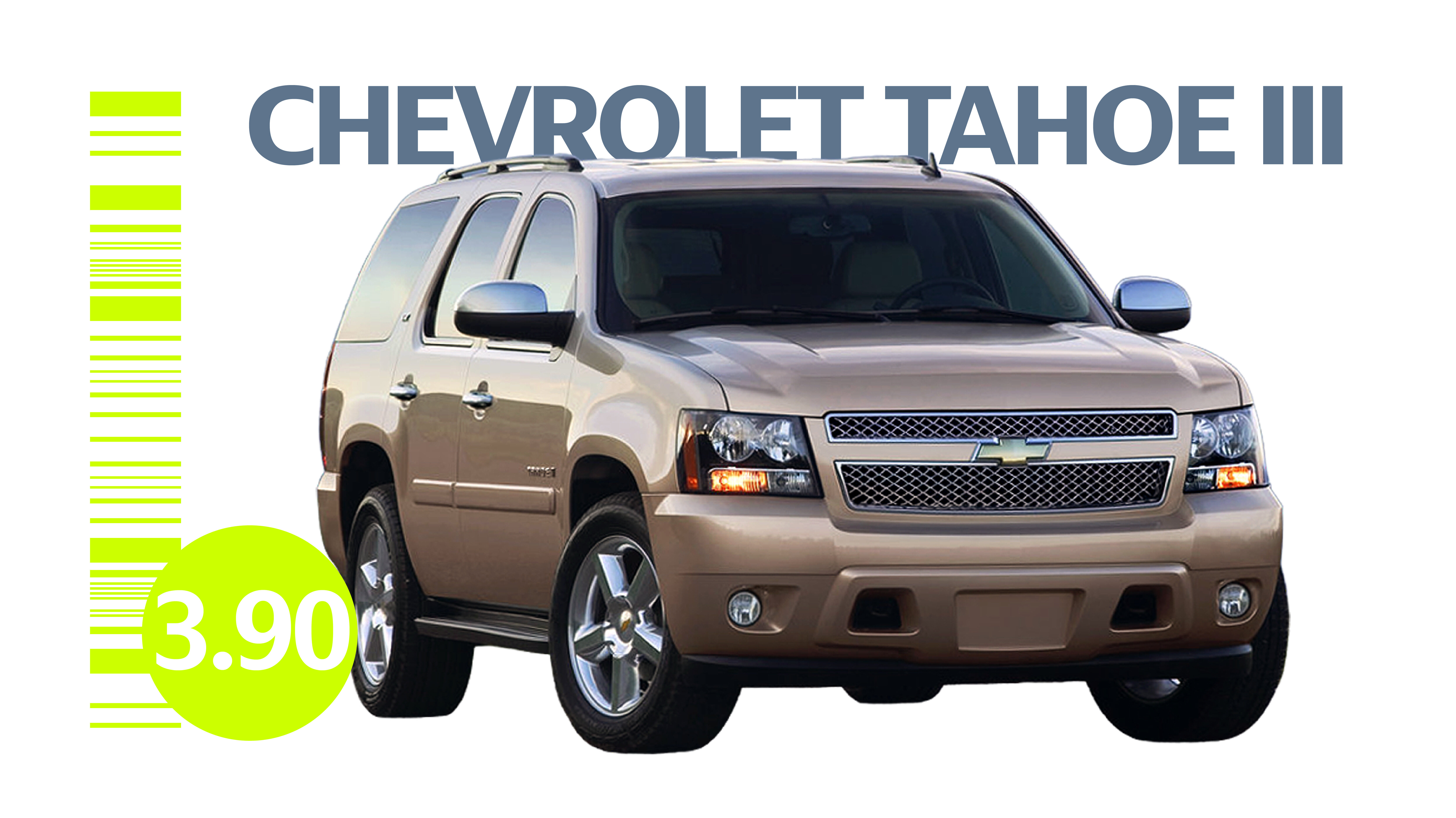 Надёжен ли Chevrolet Tahoe III поколения: все проблемы внедорожника с пробегом