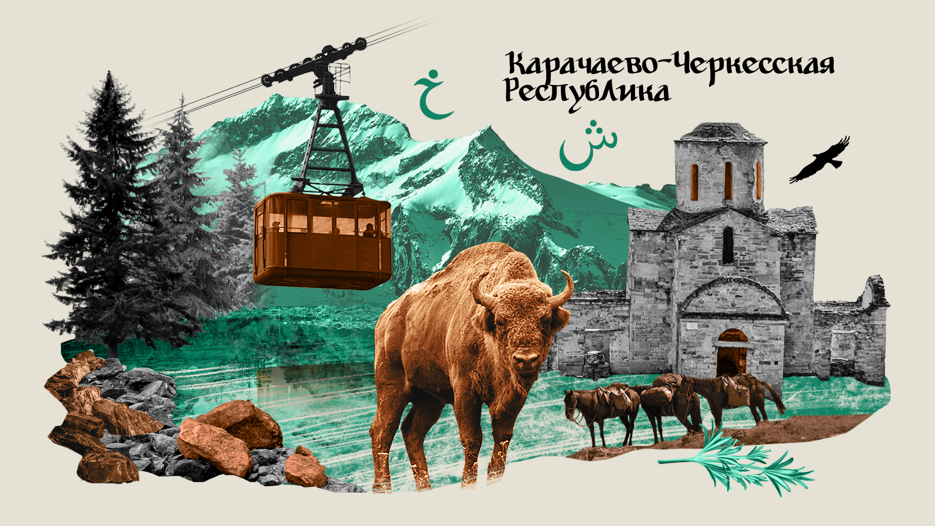 Изучаем красивые места в Карачаево-Черкесской Республике на машине