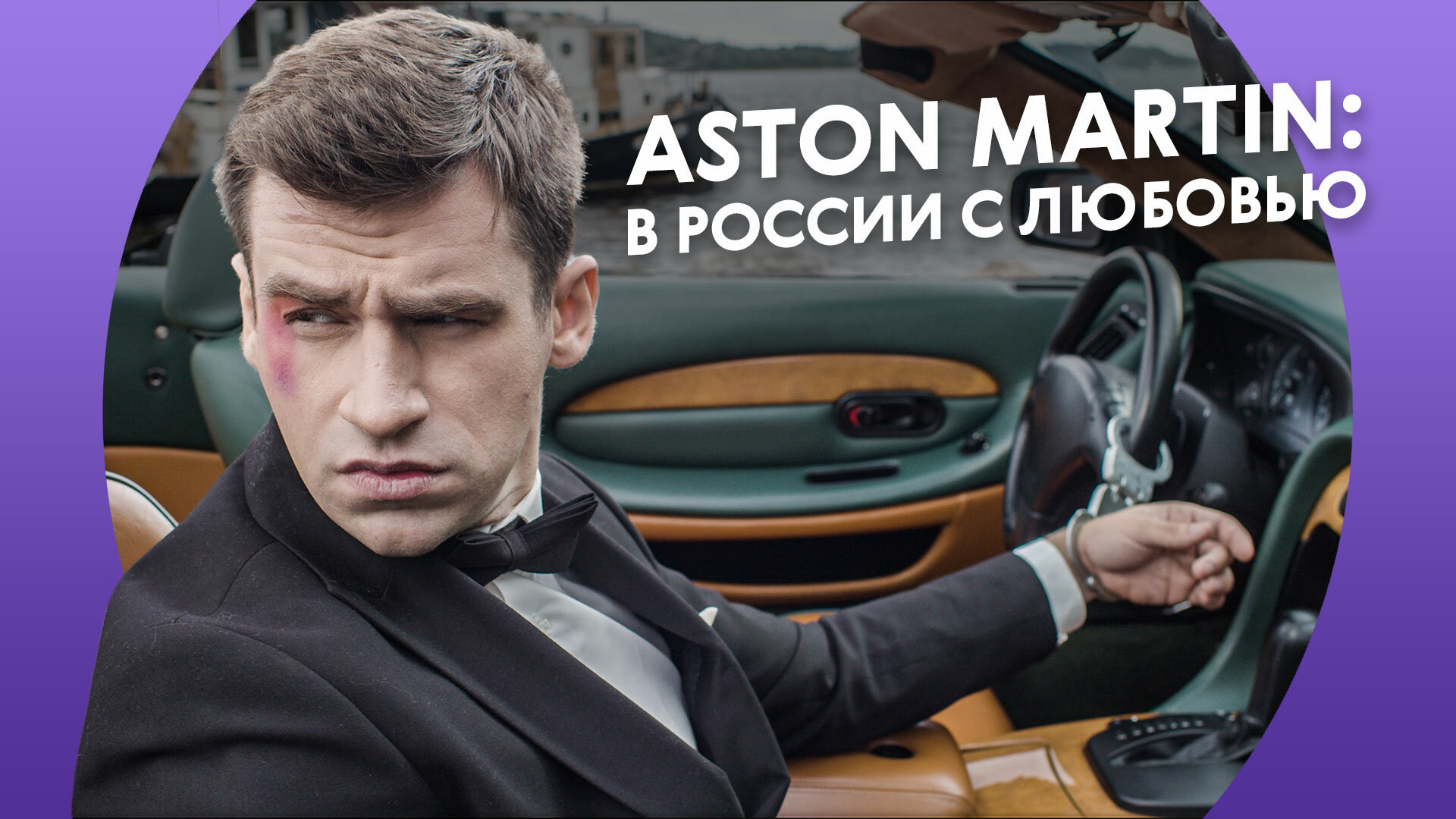 Aston Martin DB7: эффектный обзор в стиле «007»