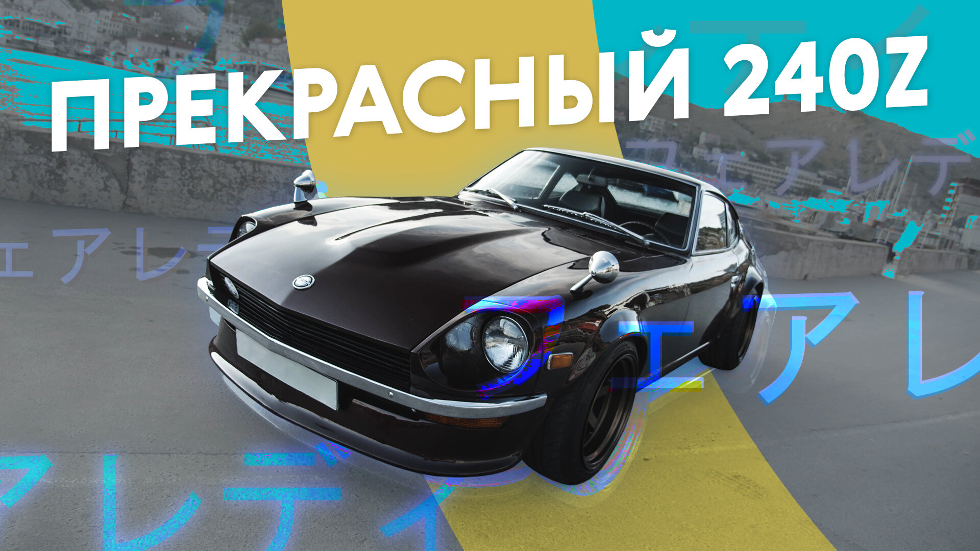 Самый красивый японский автомобиль! Согласны? 