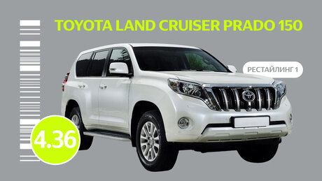 Надёжен ли рестайлинговый Toyota Land Cruiser Prado 150: проблемы японского внедорожника с пробегом