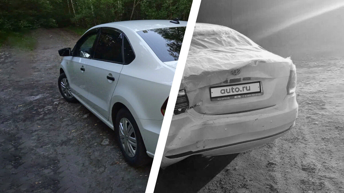 Volkswagen Polo с небольшим пробегом, но разбитым кузовом: о чём не рассказывает продавец
