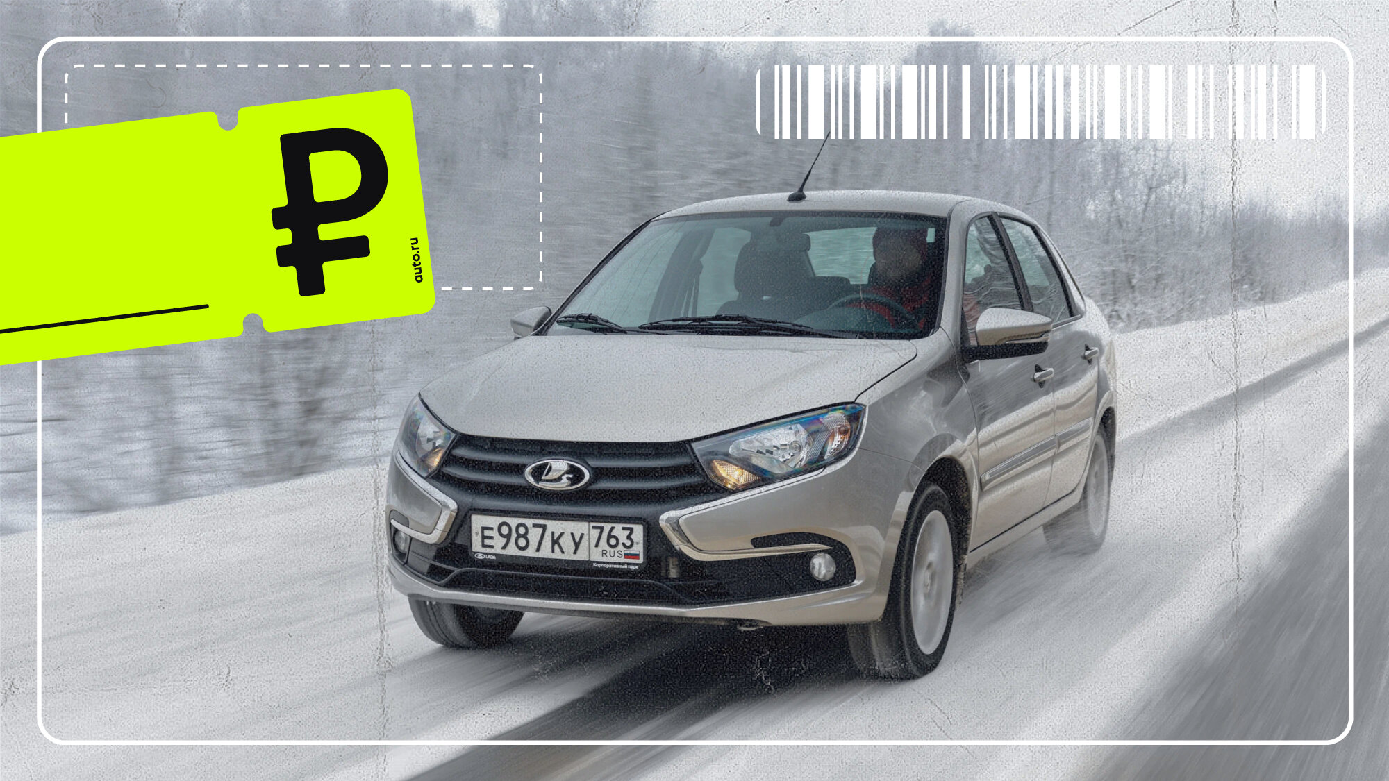 «Автомат» и «база» в дефиците: реальные цены на Lada Granta