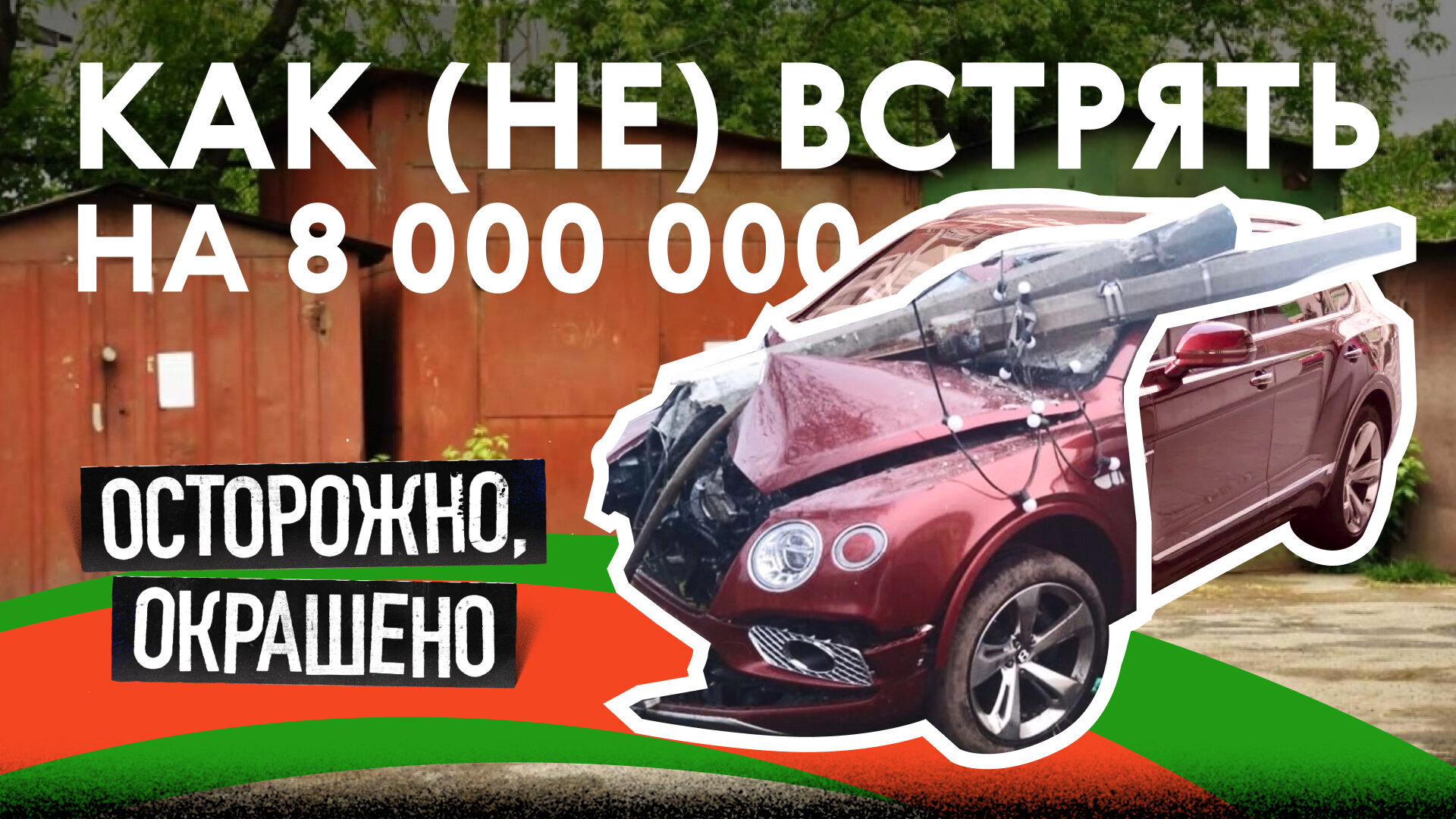 Что не так с автомобилем, который идеально выглядит на фотографиях