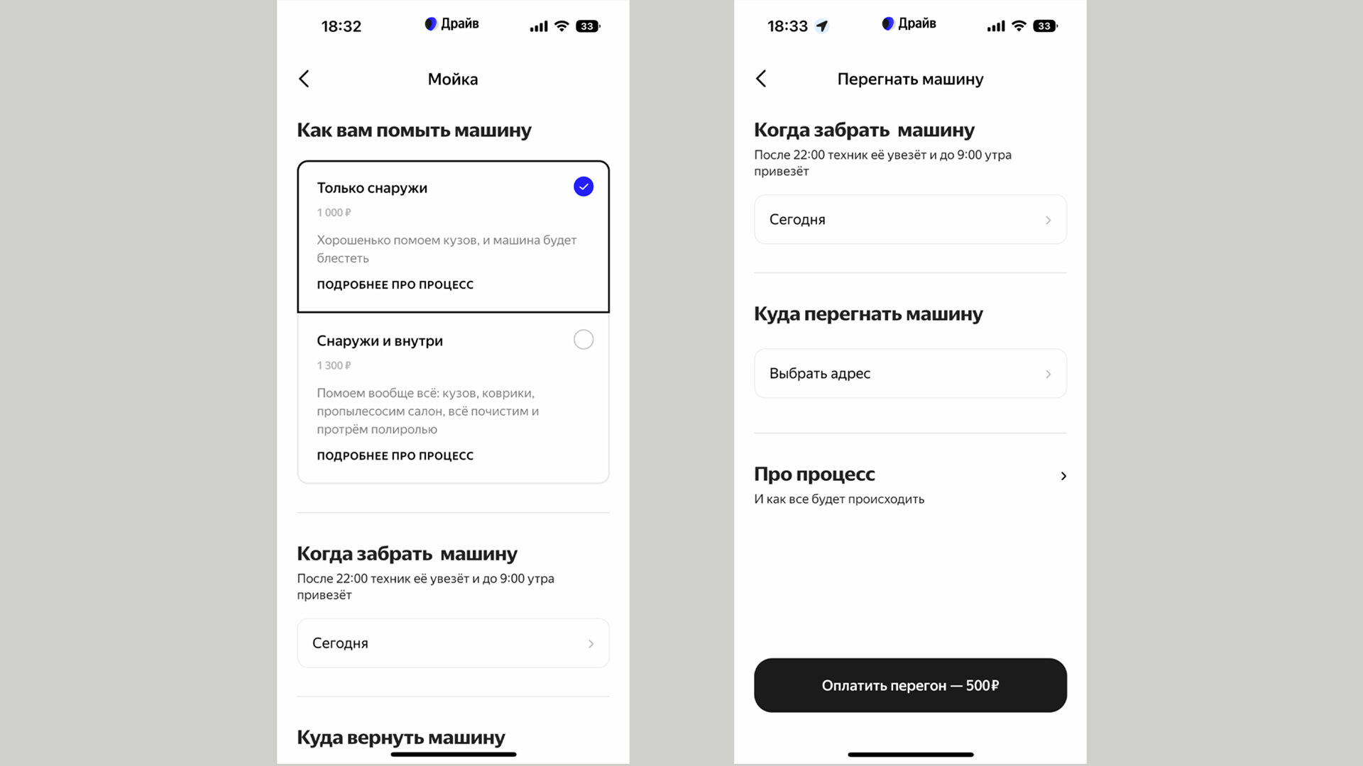 В подписке Яндекс Драйва теперь можно заказать мойку и перегон автомобиля