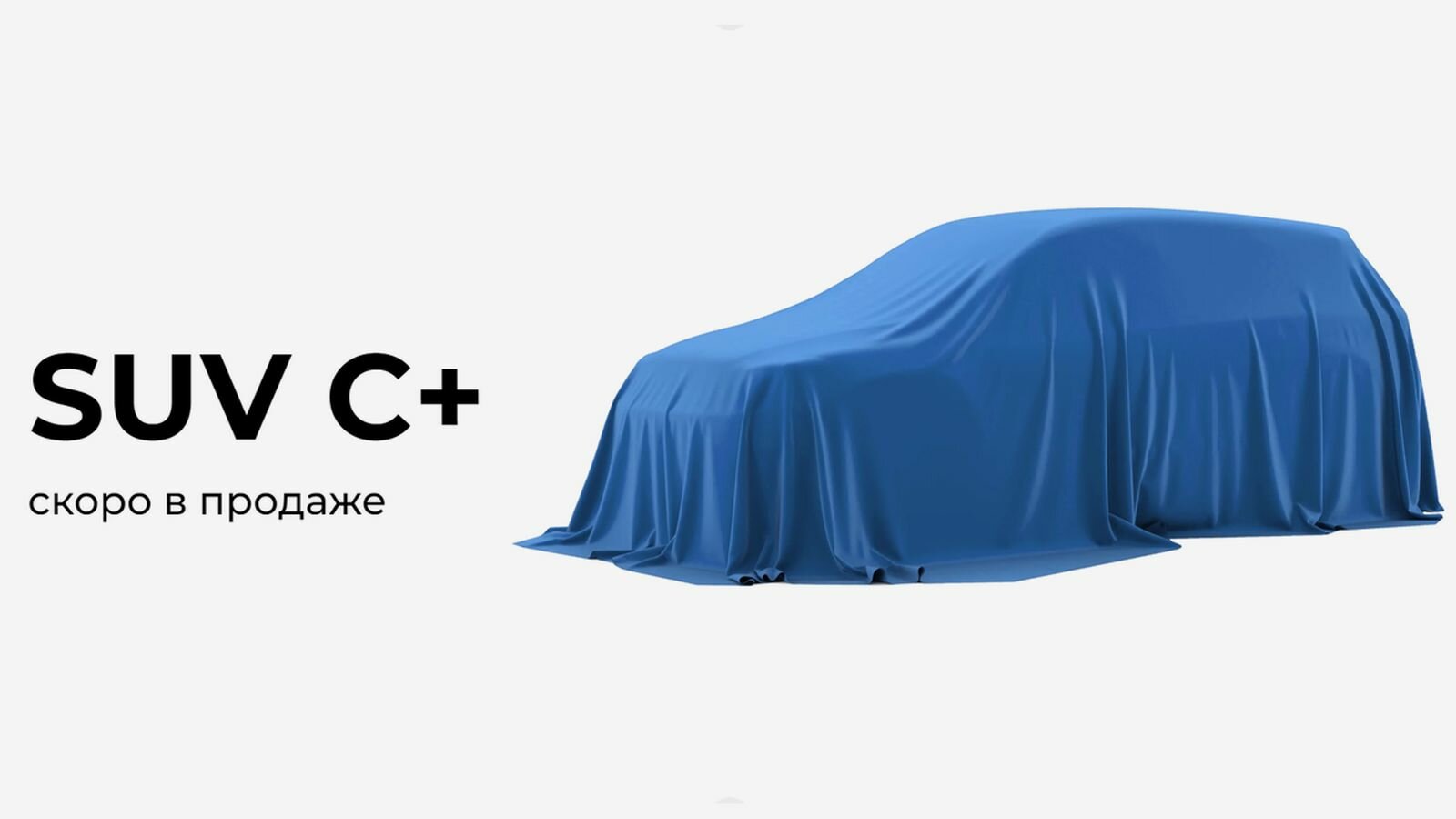 Evolute опроверг отказ от минивэна и пообещал новый кроссовер