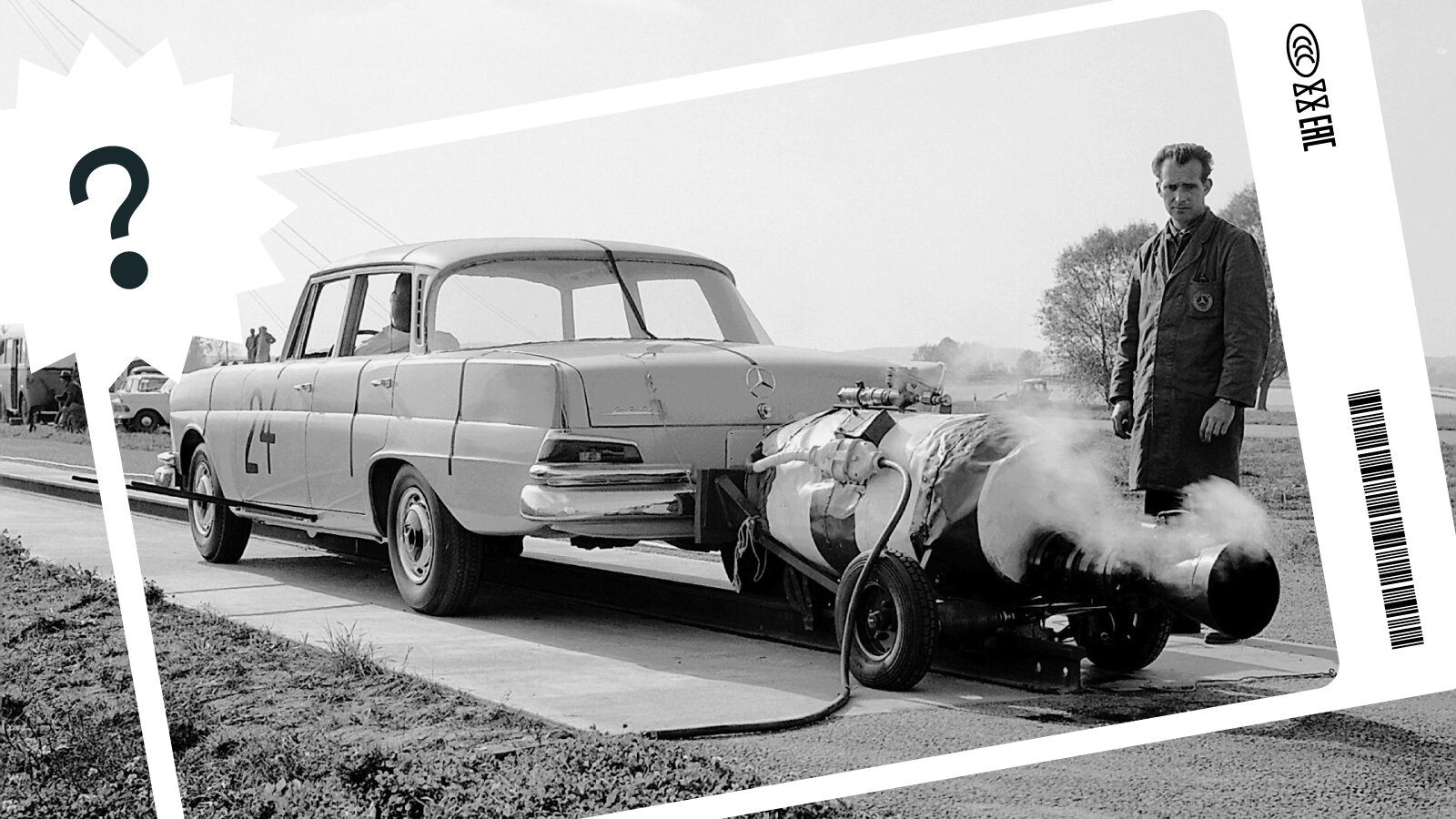 Что происходит на этой фотографии: автомобиль-ракета