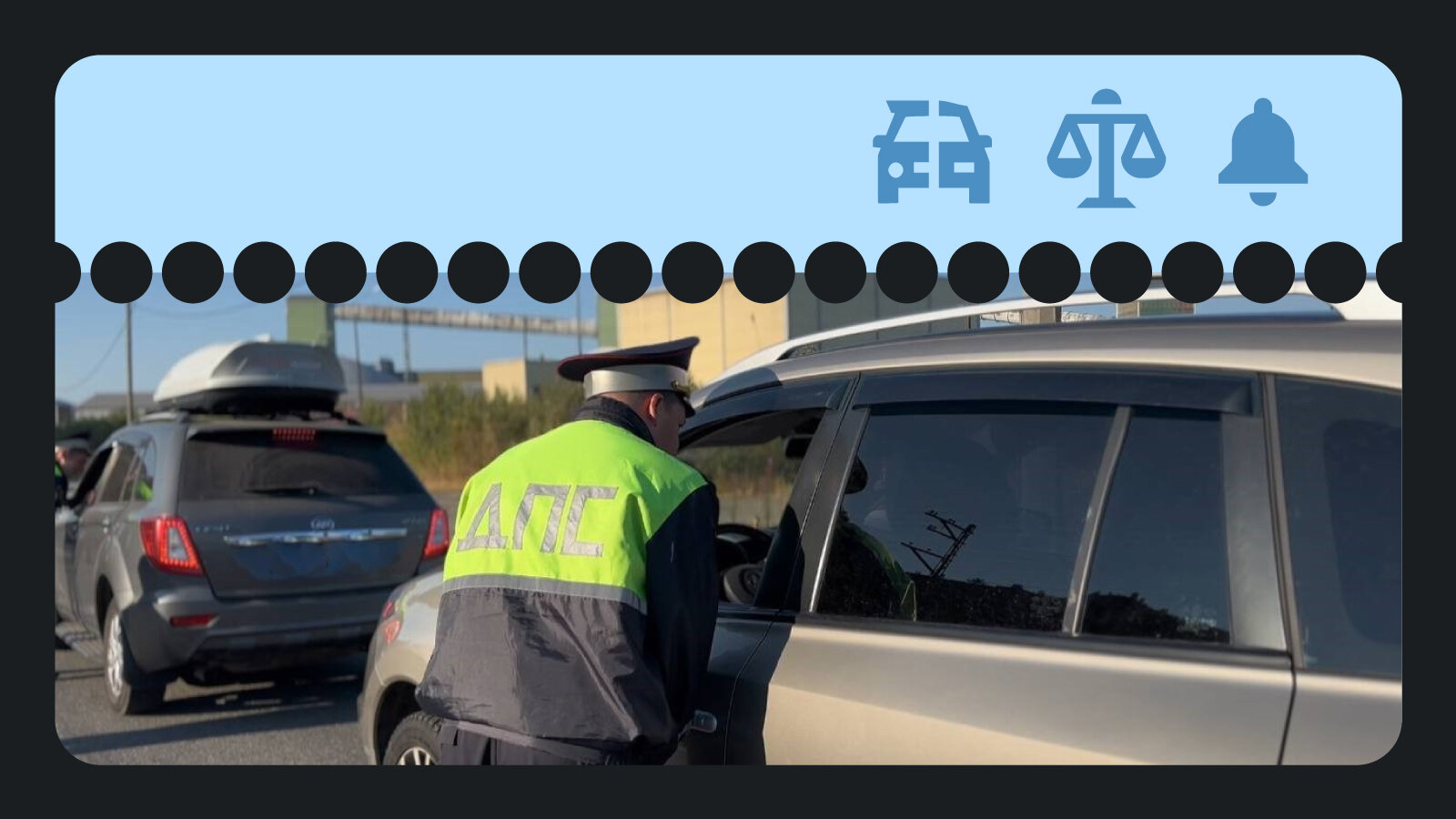 Штраф за отказ остановиться подняли в 14 раз: когда его начнут применять