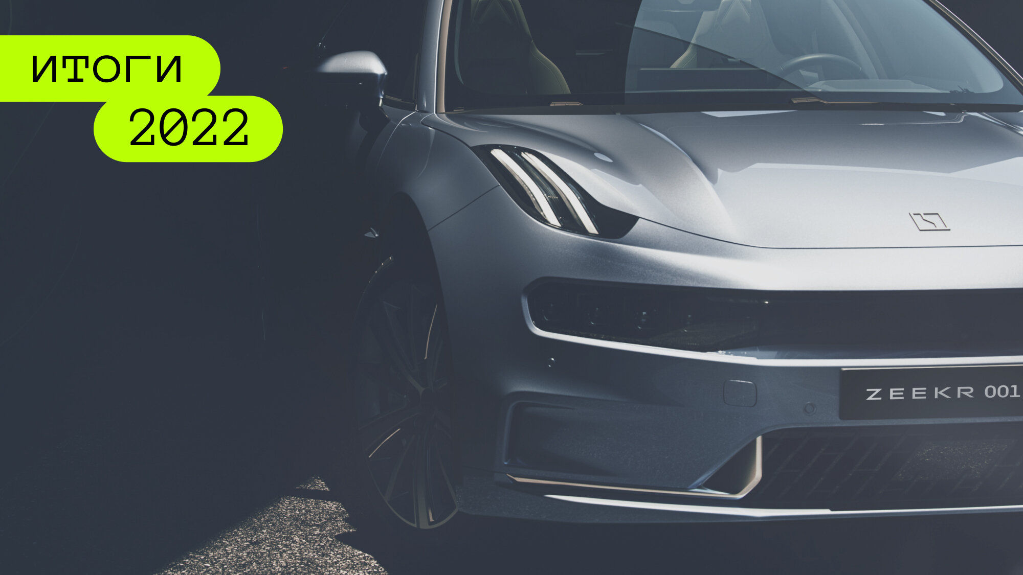 Итоги-2022: самые необычные автомобили, которые попали в Россию благодаря параллельному импорту