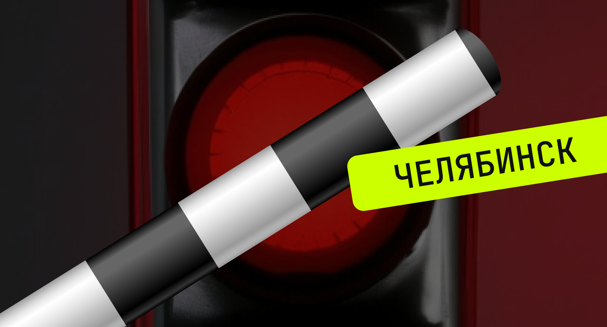 Рейтинг автомобилей Челябинской области, на которых чаще всего нарушают ПДД: исследование Авто.ру