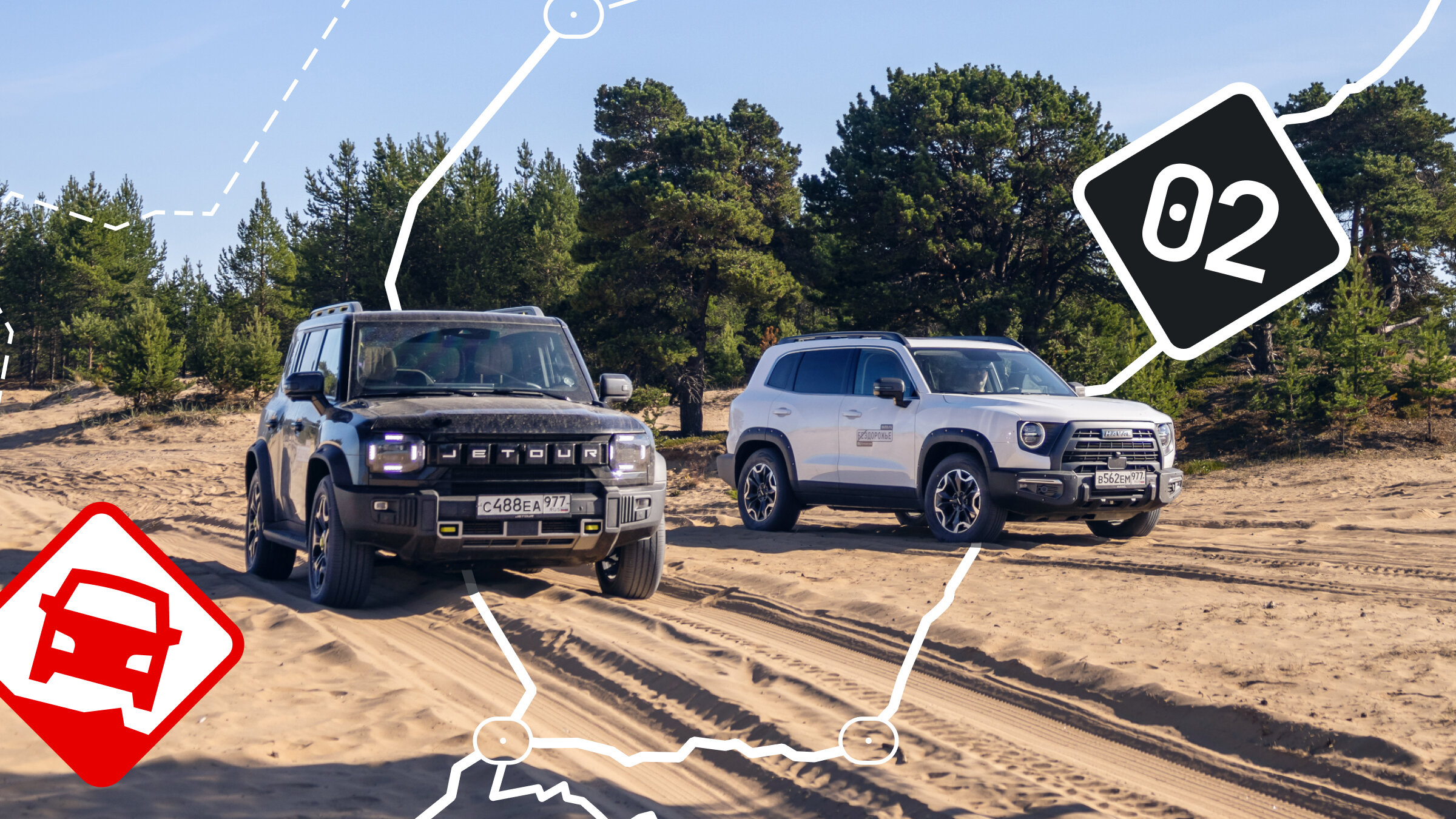 Проект «Бездорожье»: способные кроссоверы Jetour T2 и Haval Dargo X в приполярной пустыне