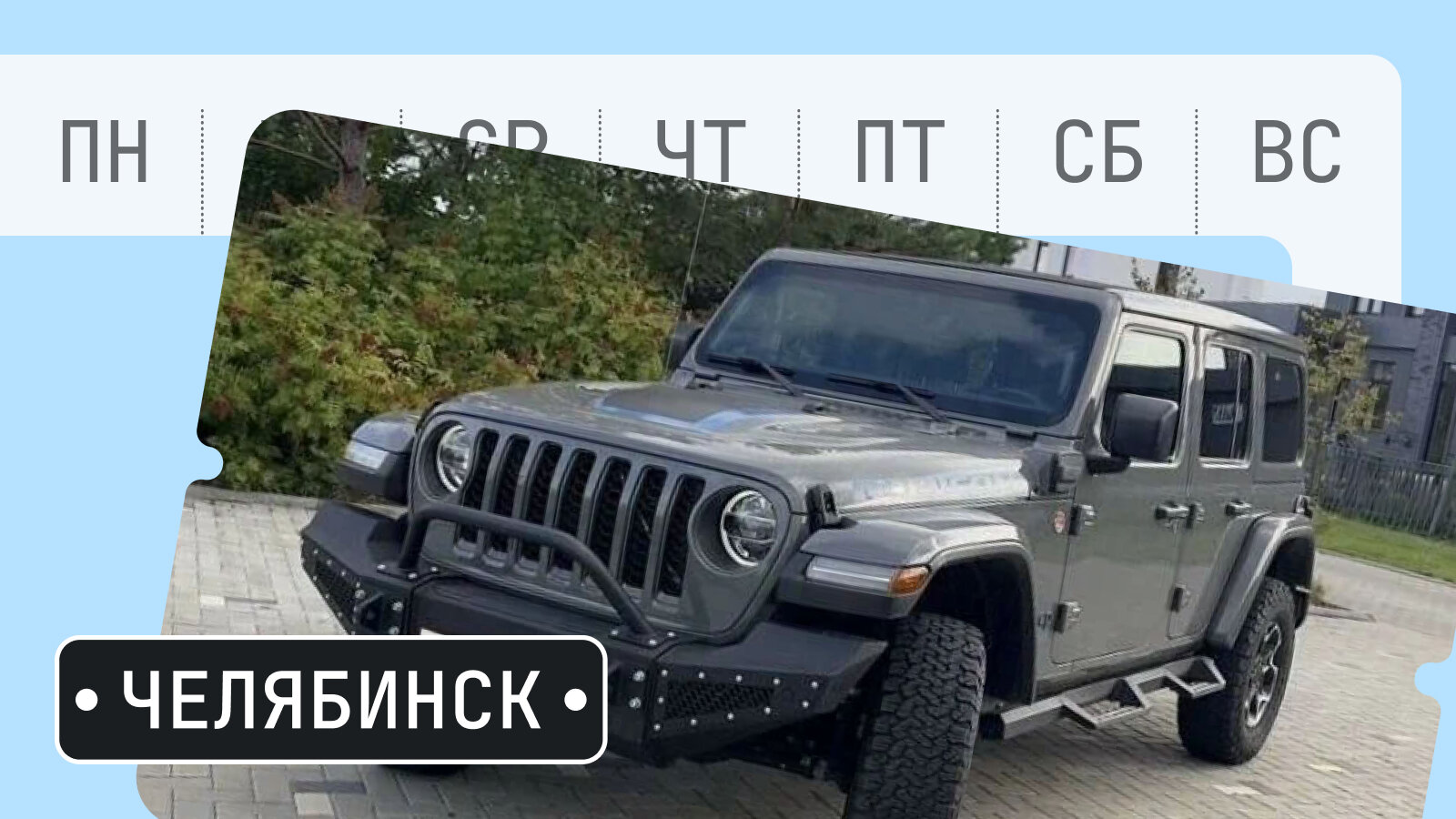 От новой «ешки» до дикой «Тундры»: пять интересных машин из Челябинска