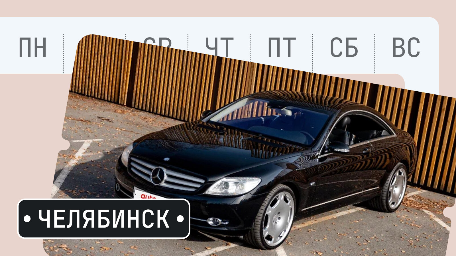 От «эмки» до «Шишиги»: пять интересных машин из Челябинска
