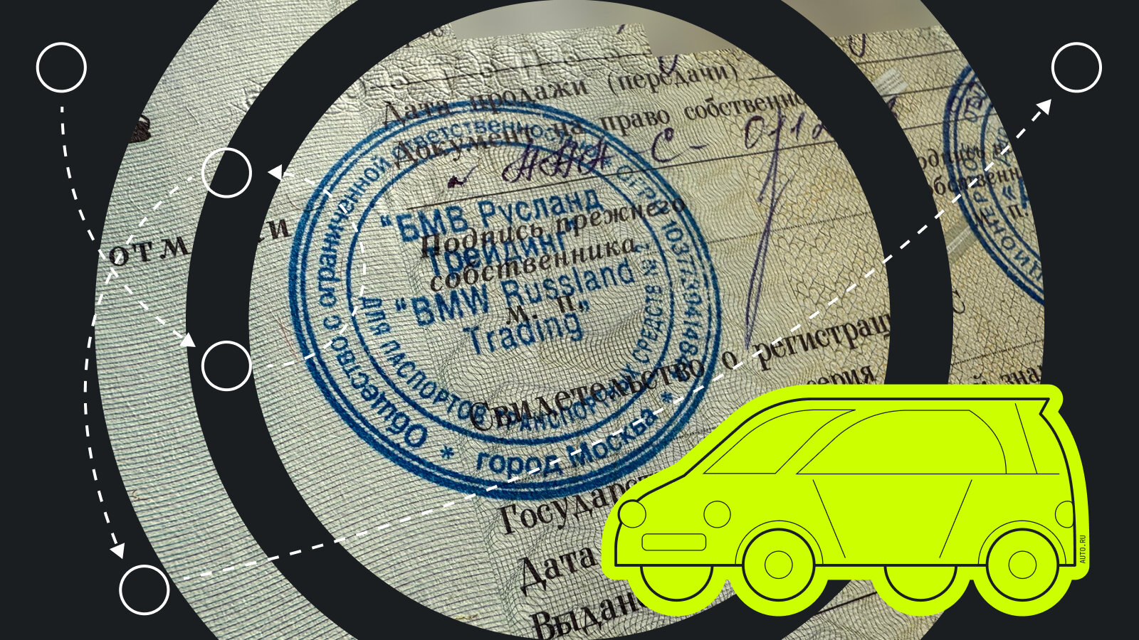 Правильно заполняем ПТС при купле-продаже автомобиля: полная инструкция