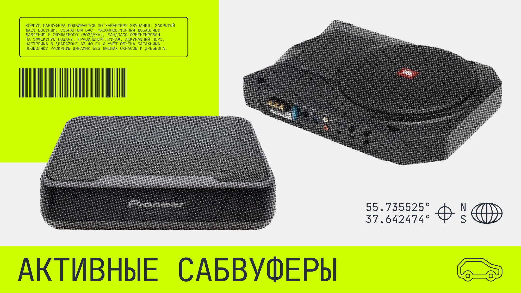 Активные сабвуферы для автомобилей: топ-10 моделей и советы по выбору