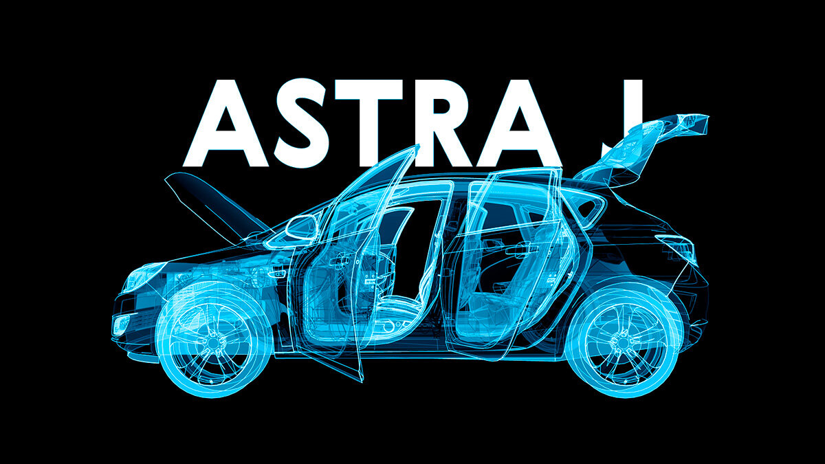 Opel Astra: 7 проблем поколения J