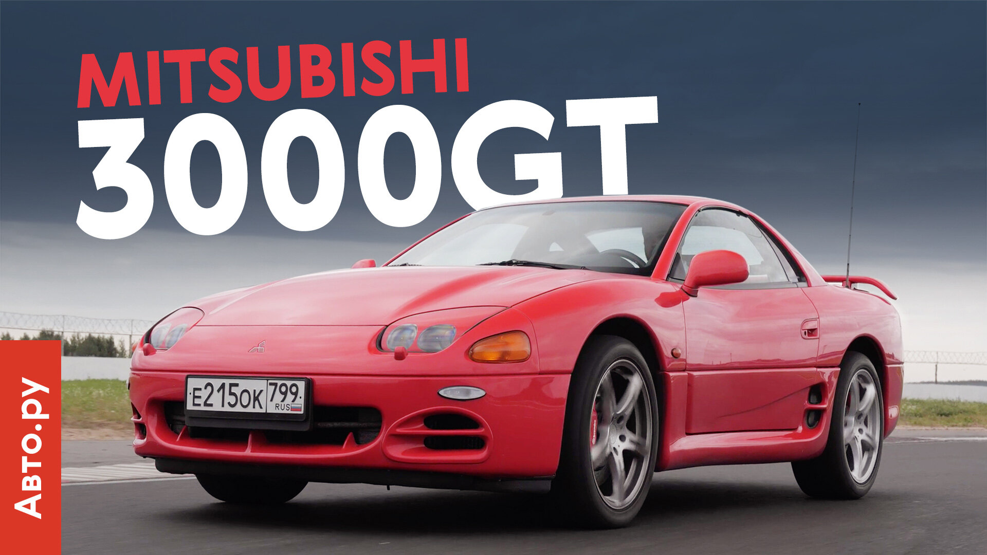 Mitsubishi 3000GT: вершина японских технологий