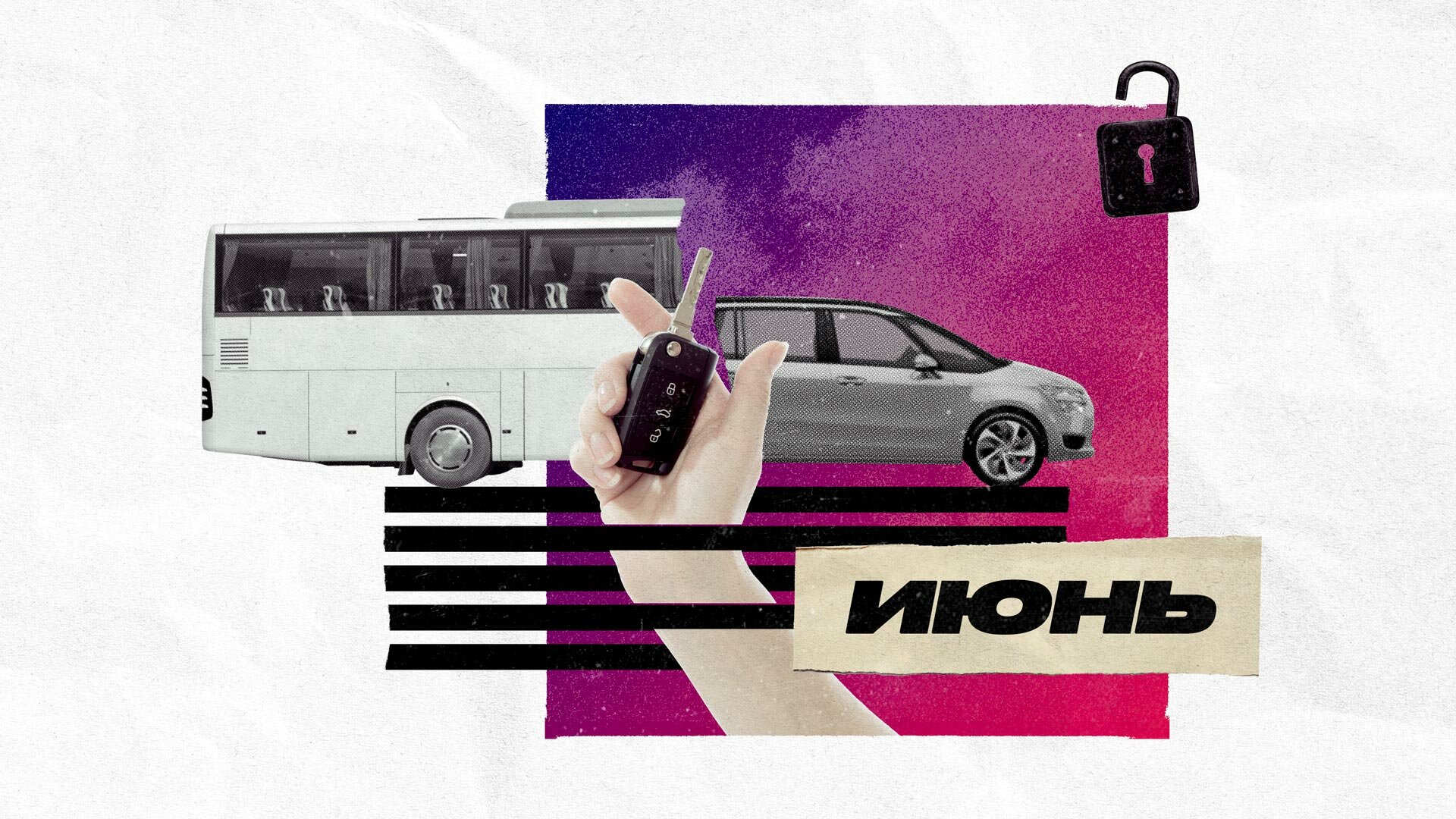 Новые инструменты и исследования: июньский дайджест новостей Авто.ру