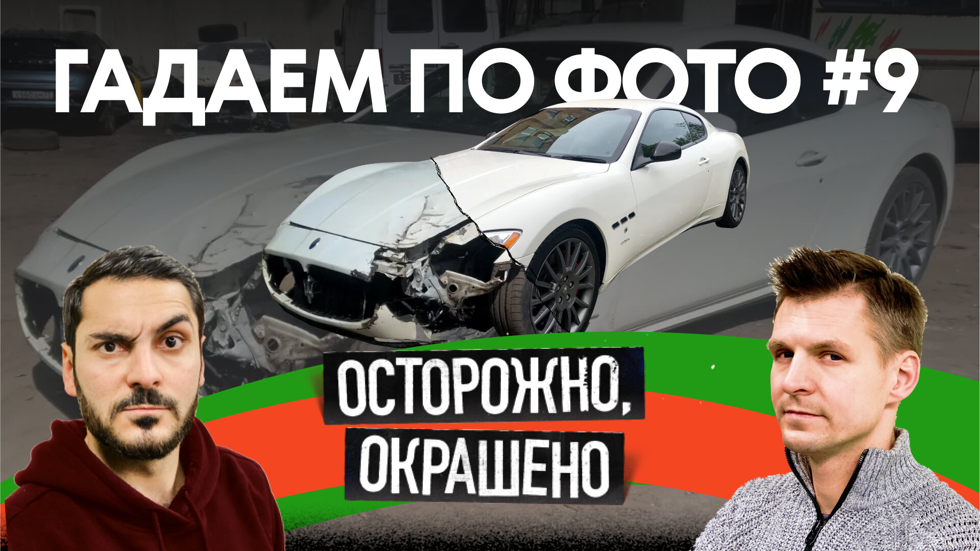 Спорткары с пробегом: идеальные или собраны по кусочкам?