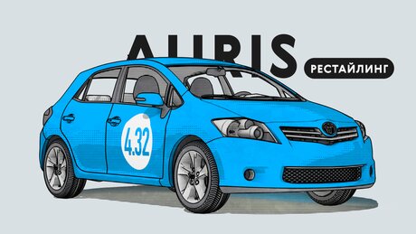 Надёжна ли рестайлинговая Toyota Auris I поколения: все проблемы хэтчбека с пробегом