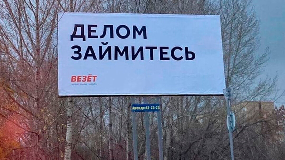 Понаблюдайте за «битвой биллбордов», которую устроили тольяттинские таксисты