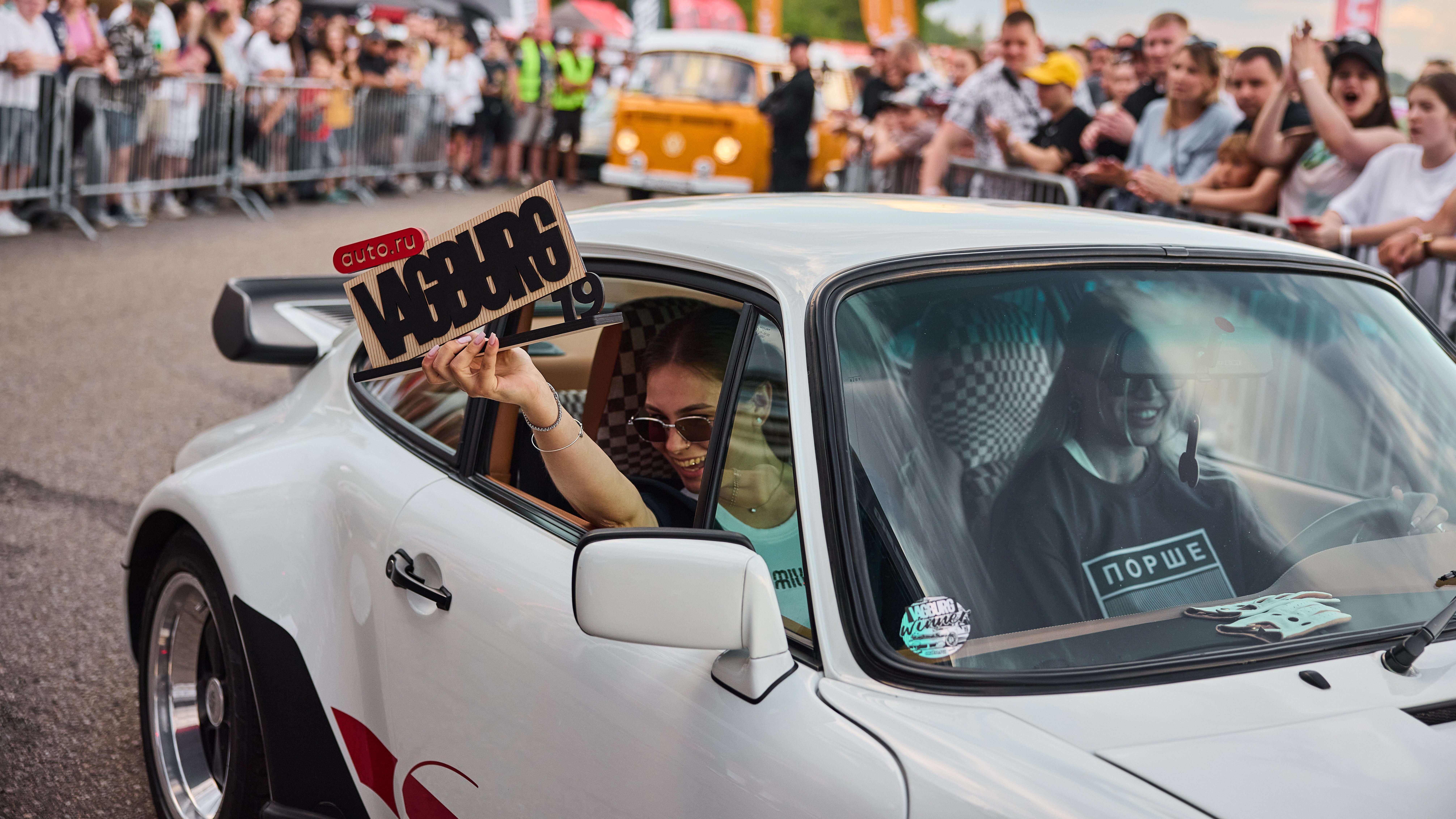 Фестиваль VAGBURG х Авто.ру пройдёт в Подмосковье 30 мая