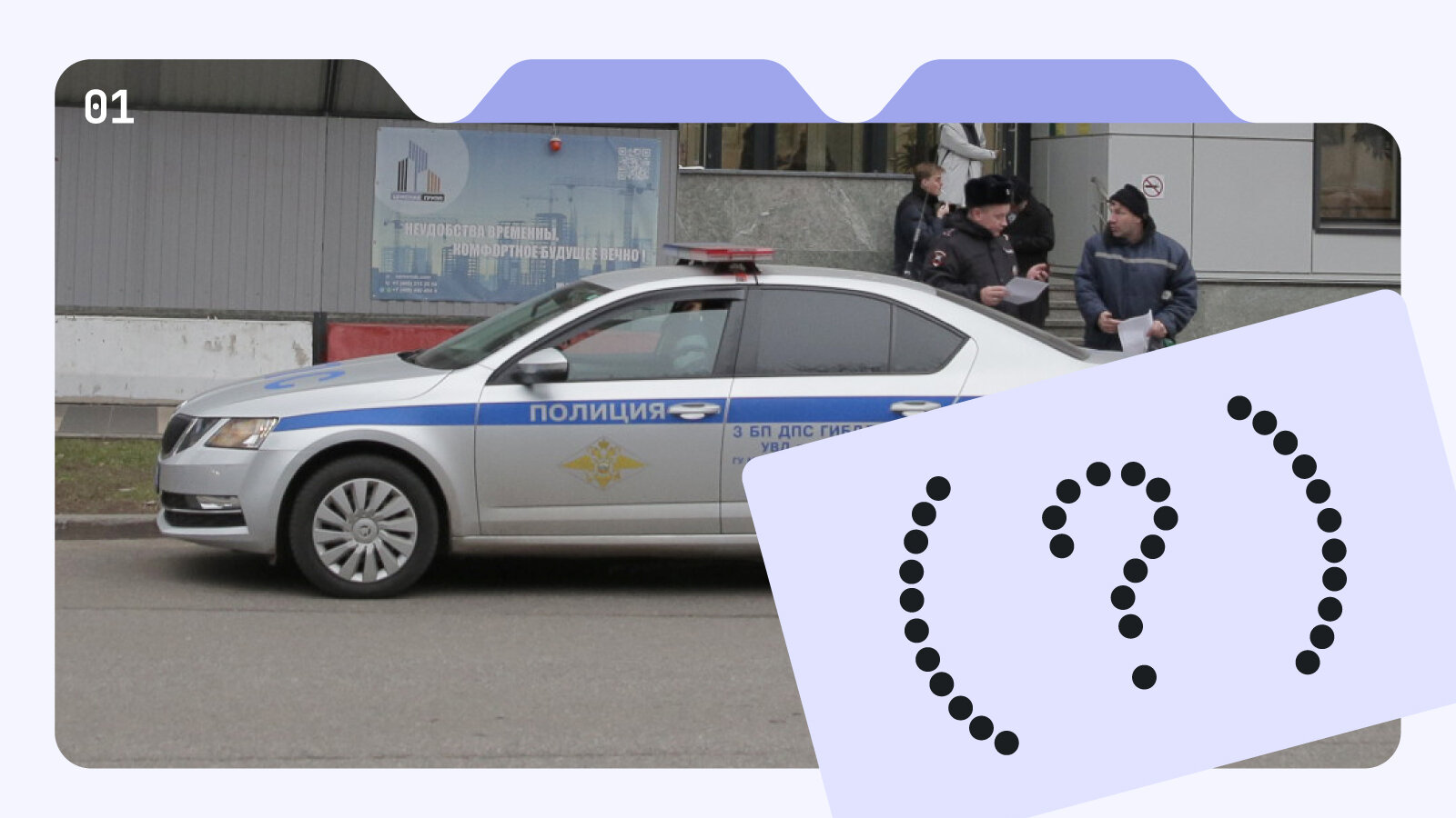 Как вызвать Госавтоинспекцию на место ДТП? Отвечает эксперт