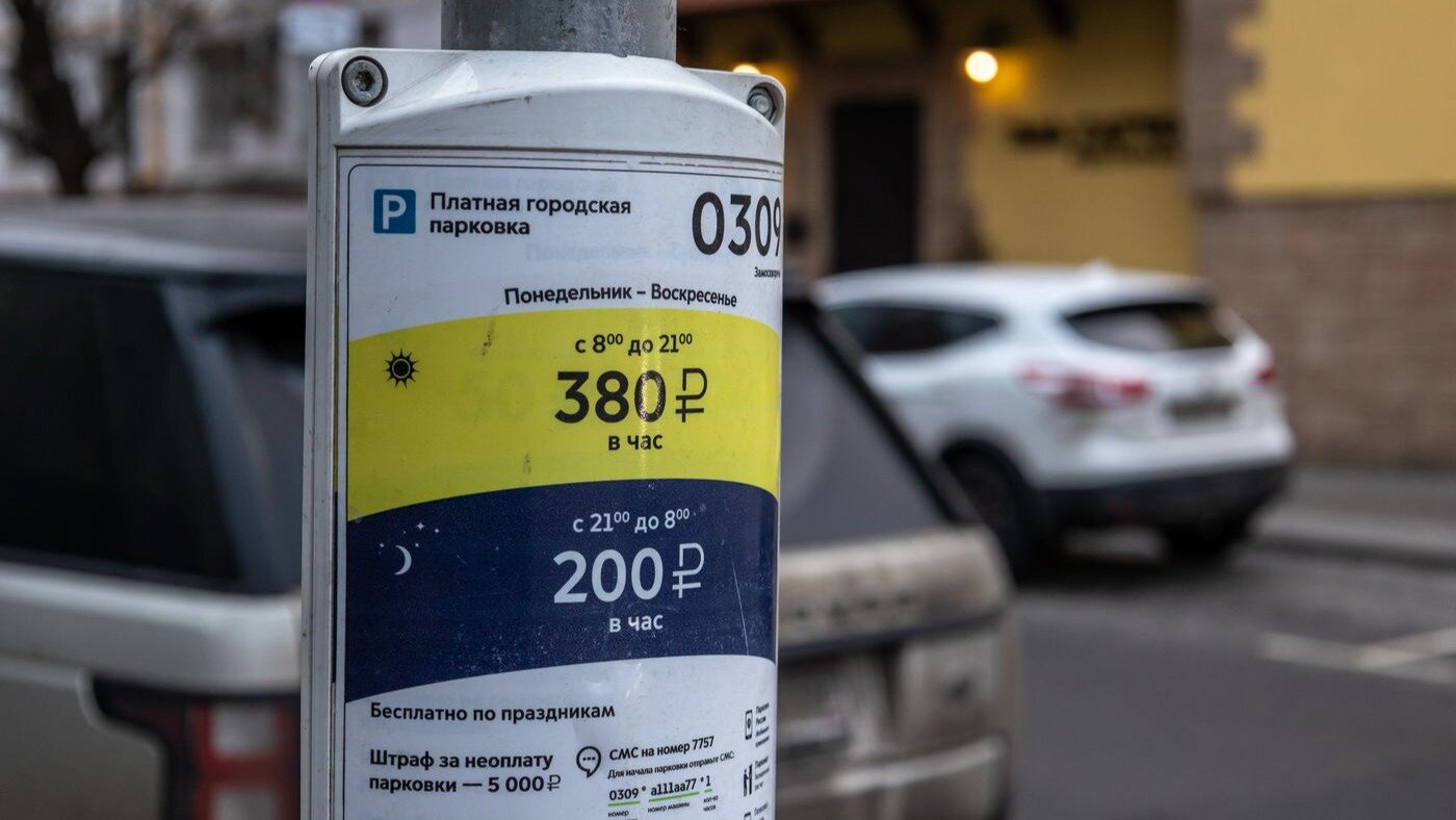 С начала года водители пополнили бюджет Москвы на 19 миллиардов рублей