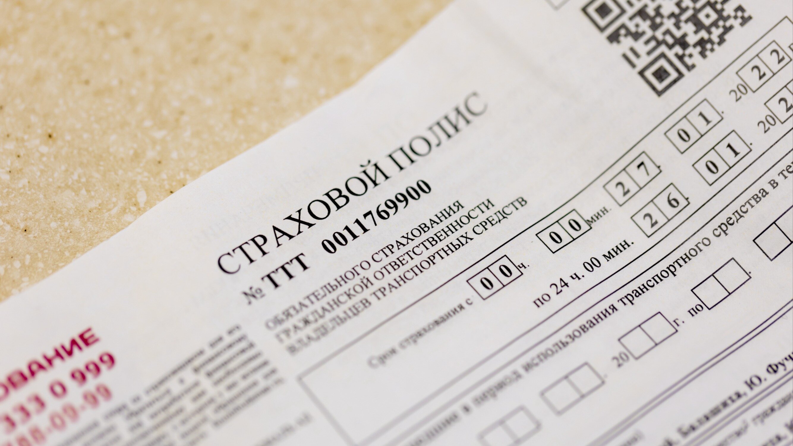Названы регионы России с самой высокой долей риска по ОСАГО