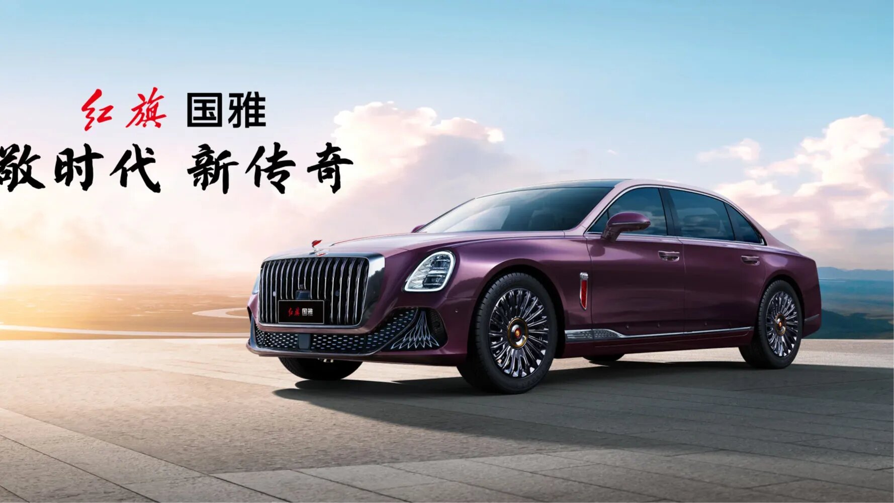 Марка Hongqi показала соперника Mercedes-Benz S-класса и ультрароскошное купе с подъёмными дверями