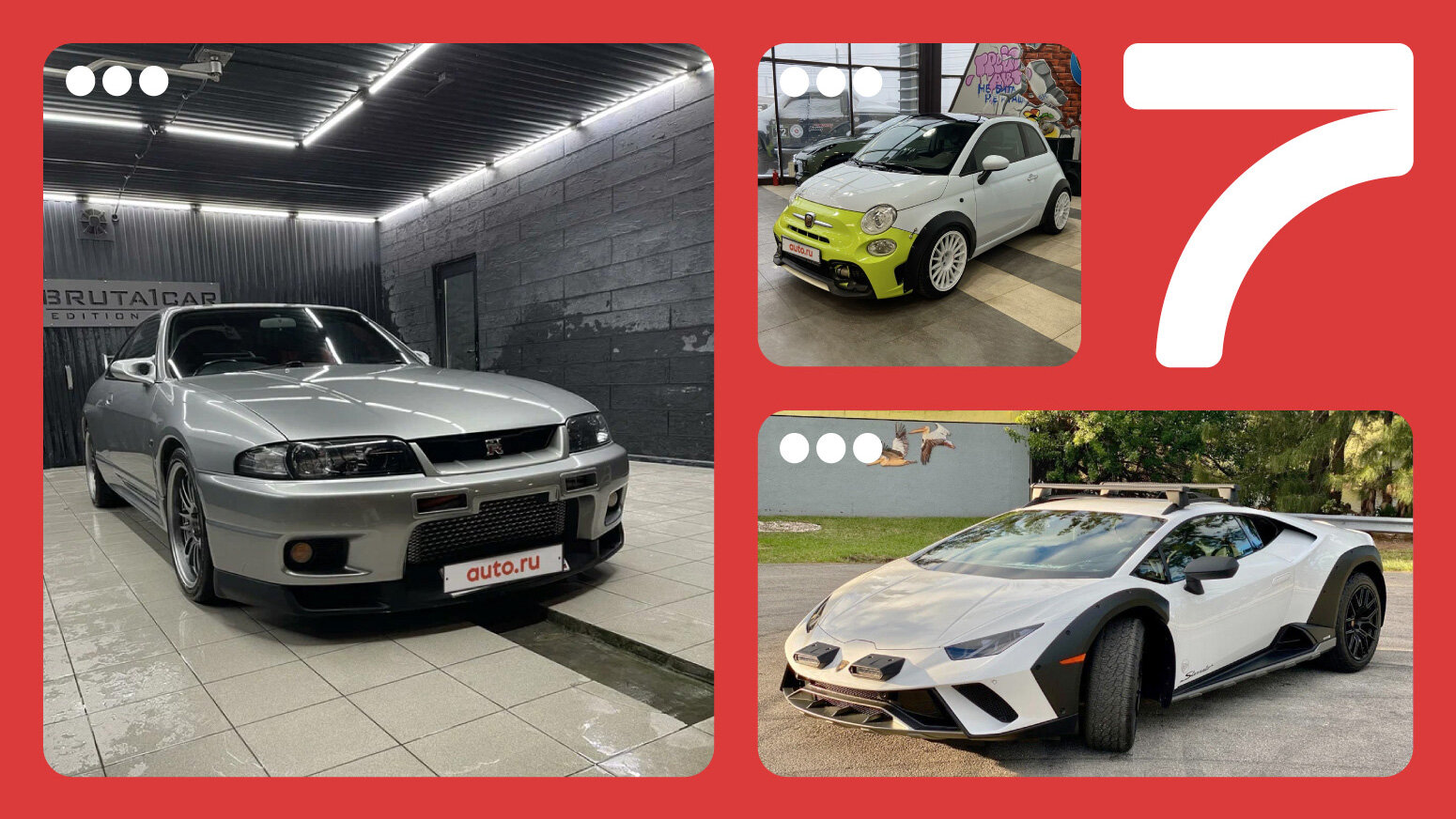 От оффроуд-Lambo до Фиата для трека: объявления недели на Авто.ру