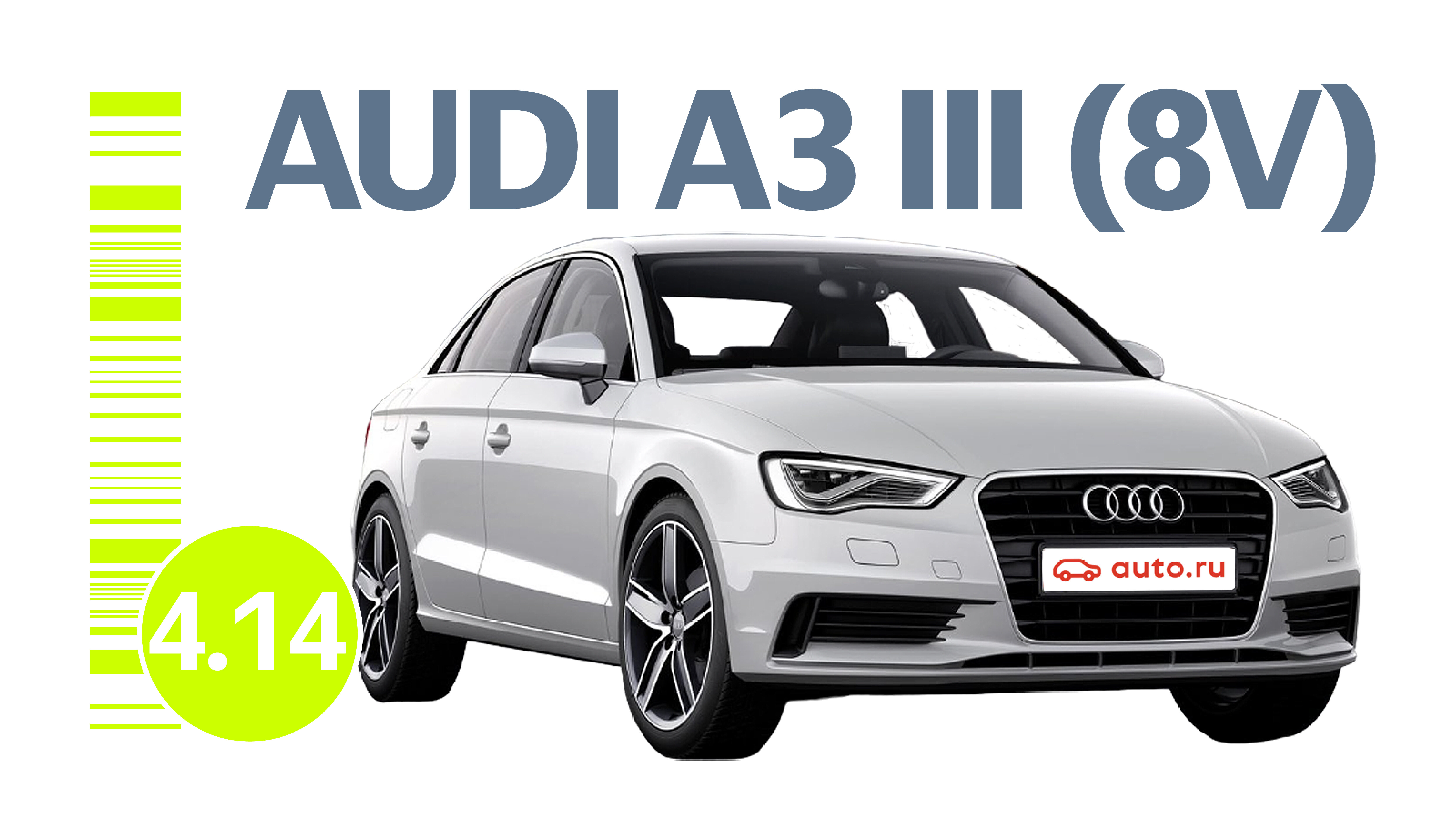Надёжен ли Audi A3 III поколения: возможные неисправности подержанного автомобиля
