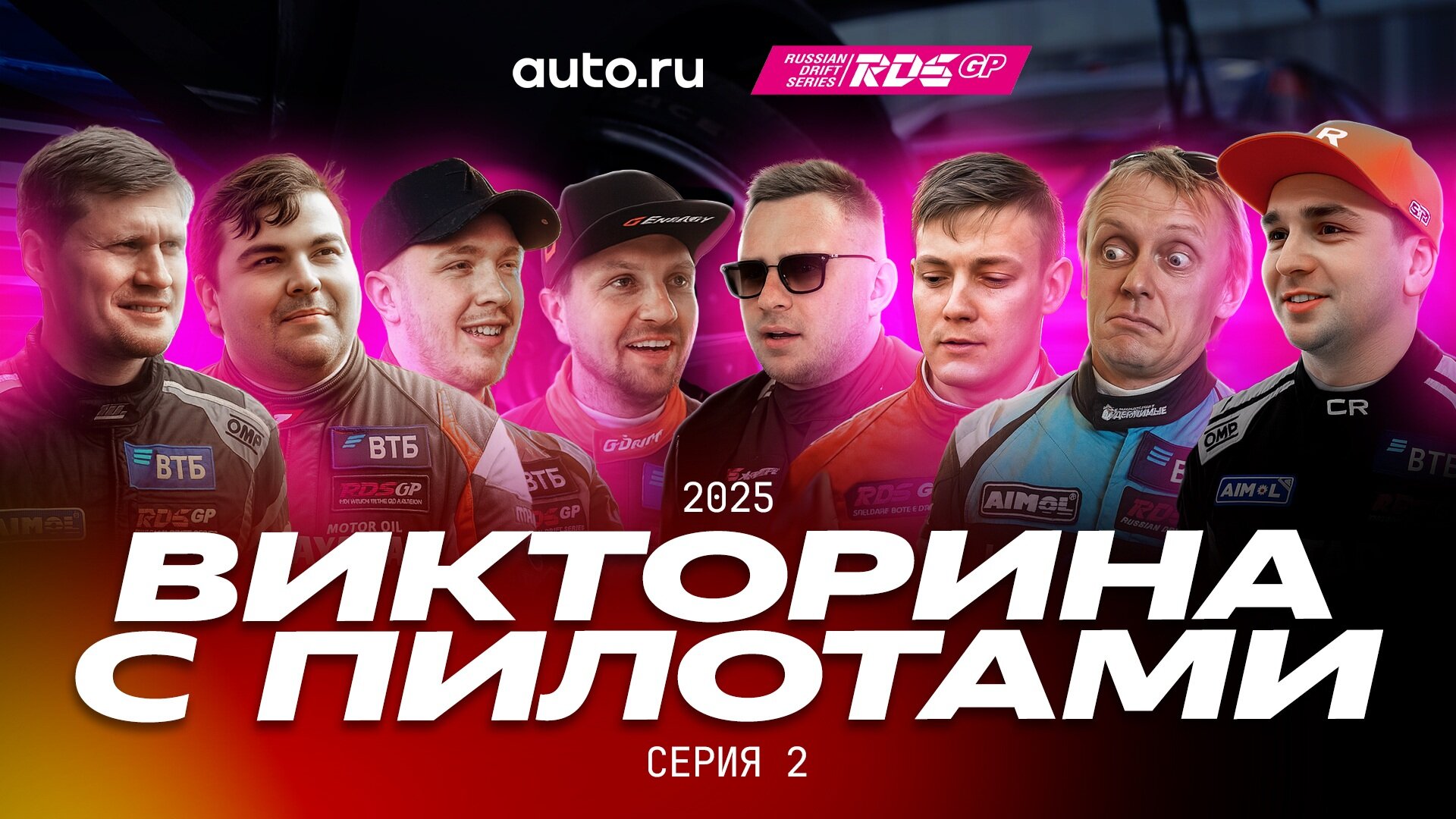 Поёт в хоре и горел в Красноярске: дрифтеры угадывают легенд RDS